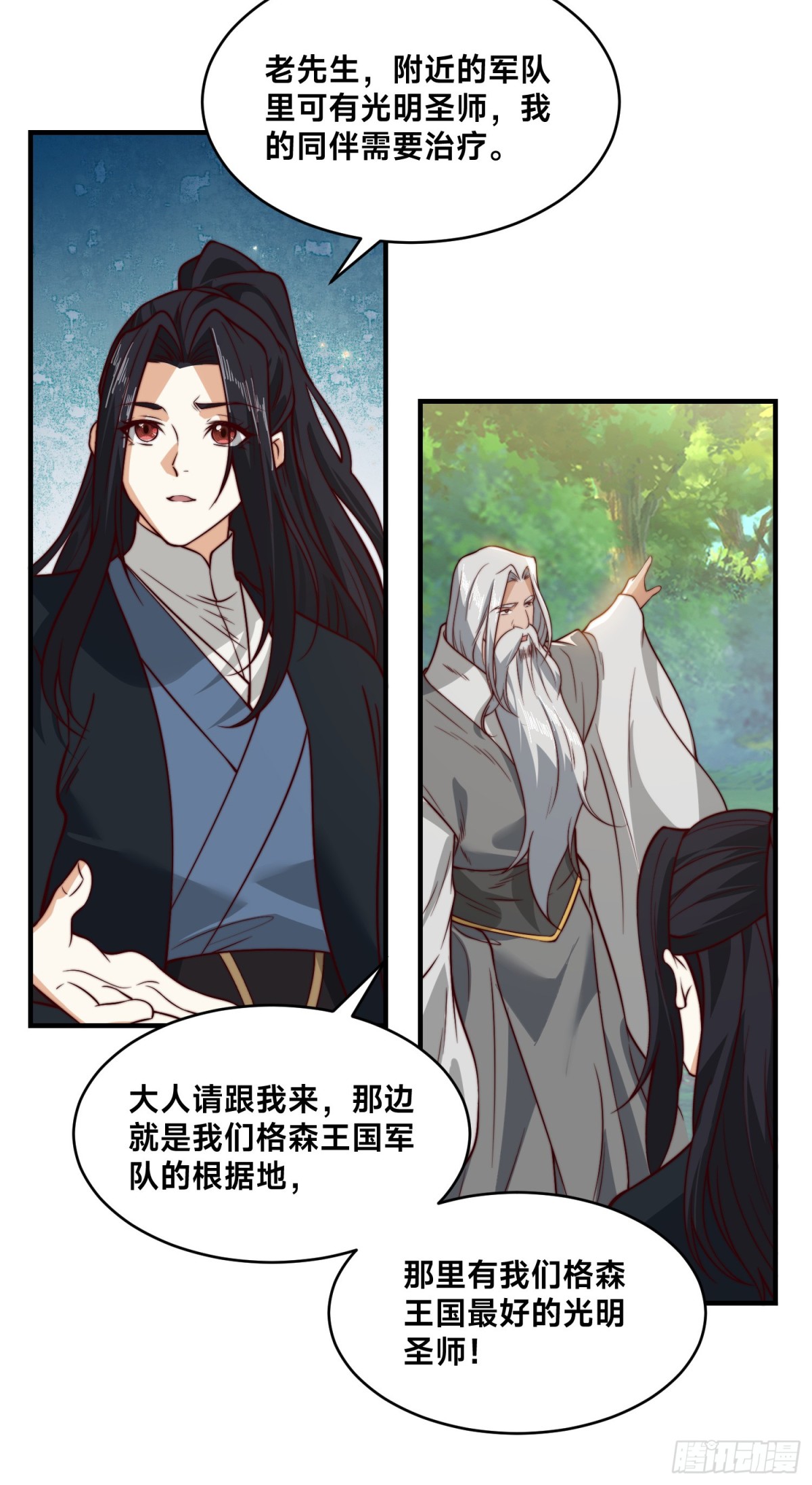 169、出尔反尔的乾云王国-第169话