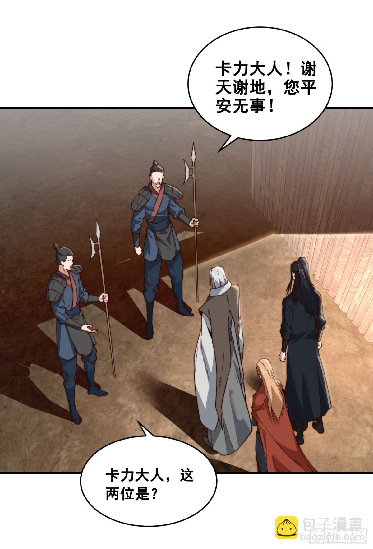 169、出尔反尔的乾云王国-第169话
