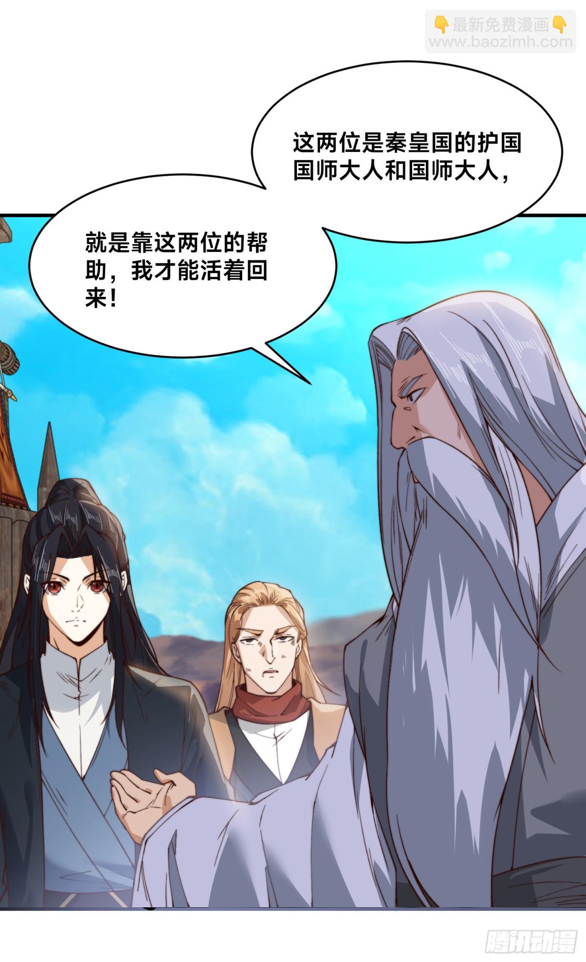 169、出尔反尔的乾云王国-第169话