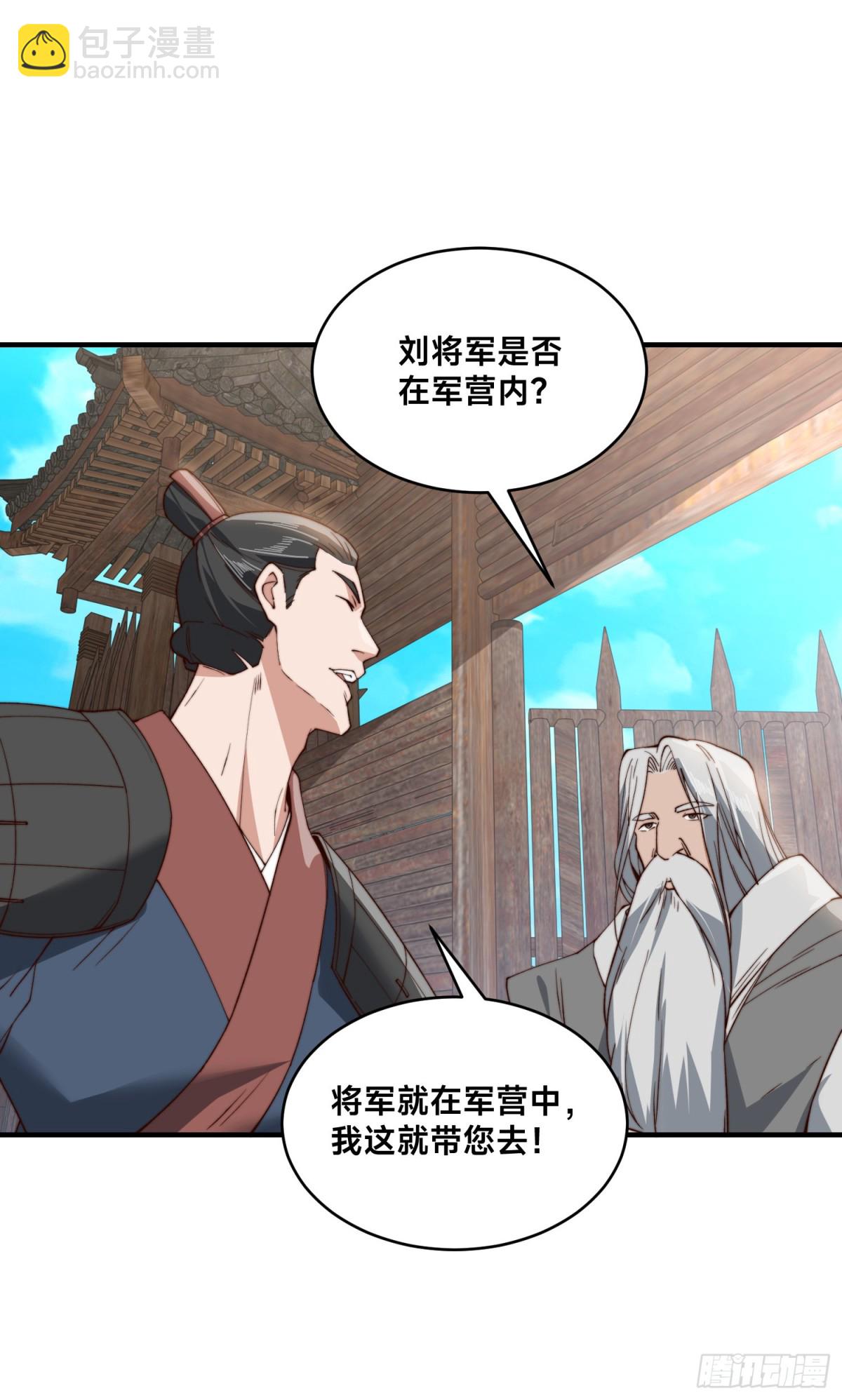169、出尔反尔的乾云王国-第169话