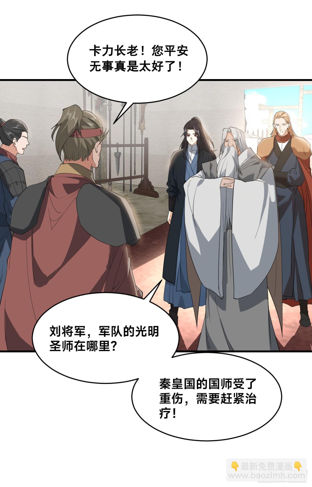 169、出尔反尔的乾云王国-第169话