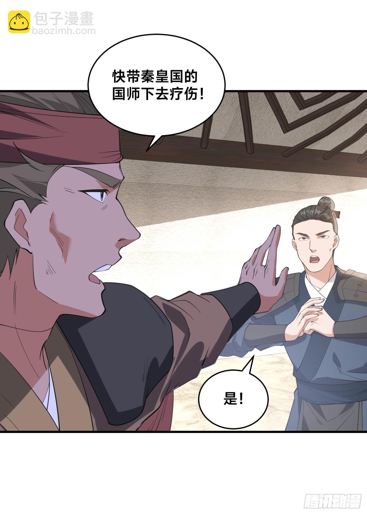 169、出尔反尔的乾云王国-第169话