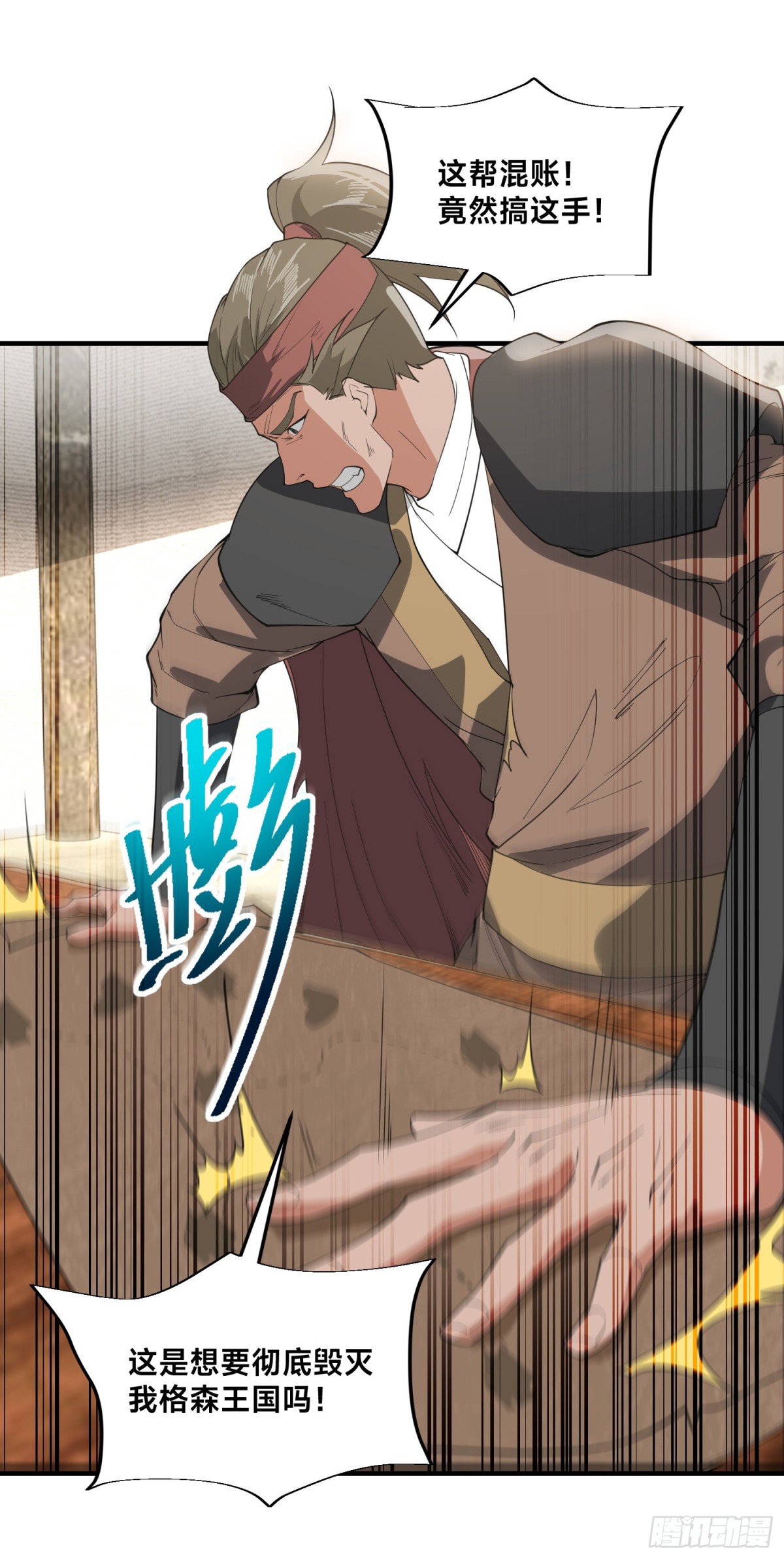 169、出尔反尔的乾云王国-第169话