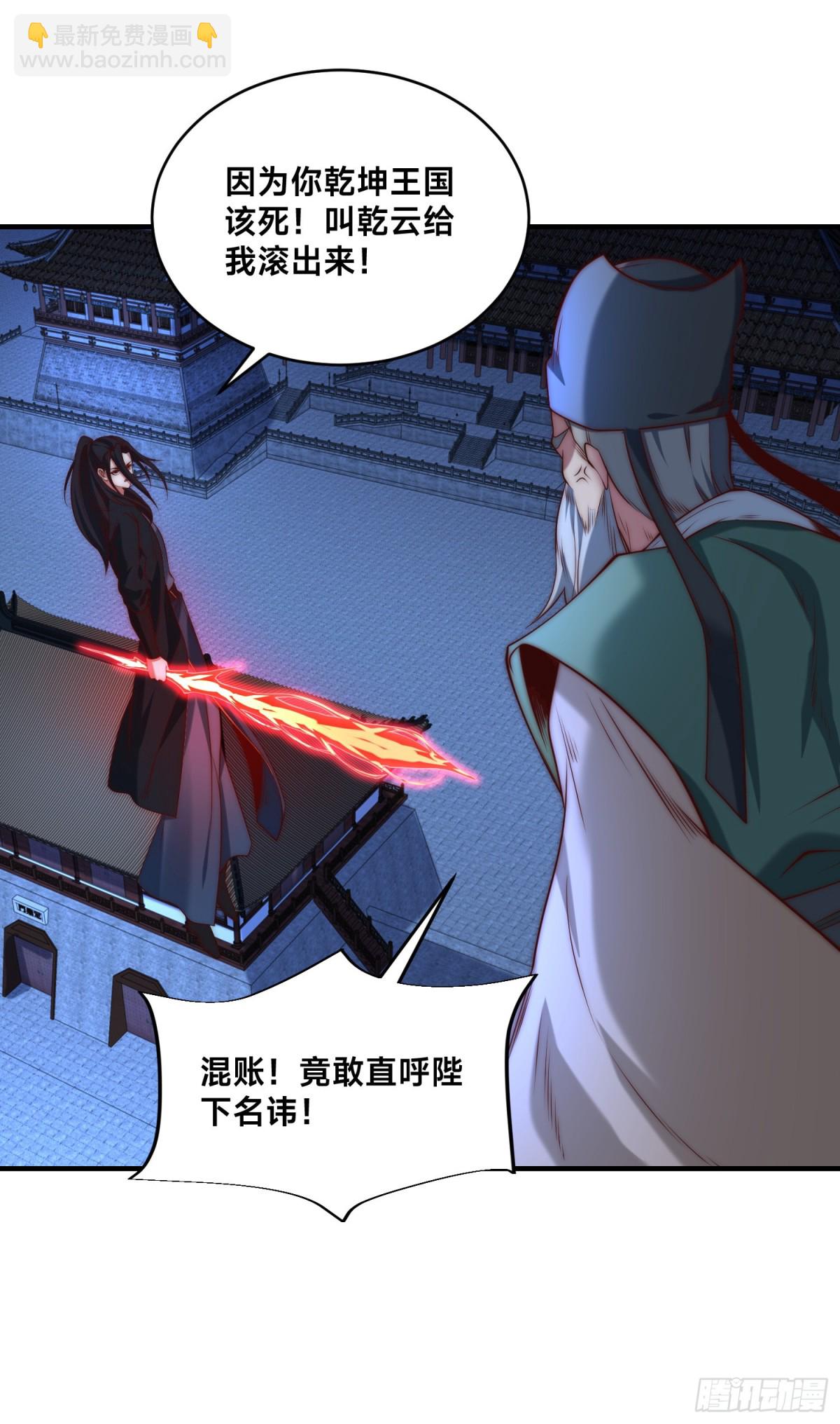 171、乾云的反抗-第171话