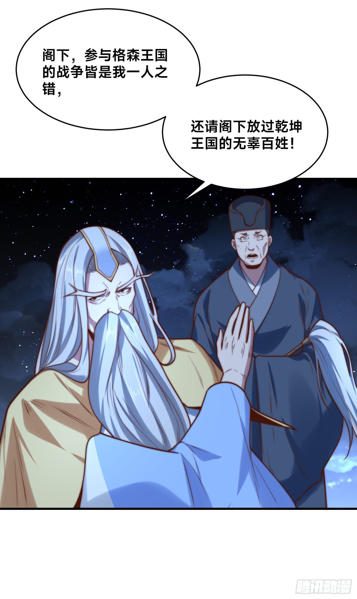 171、乾云的反抗-第171话