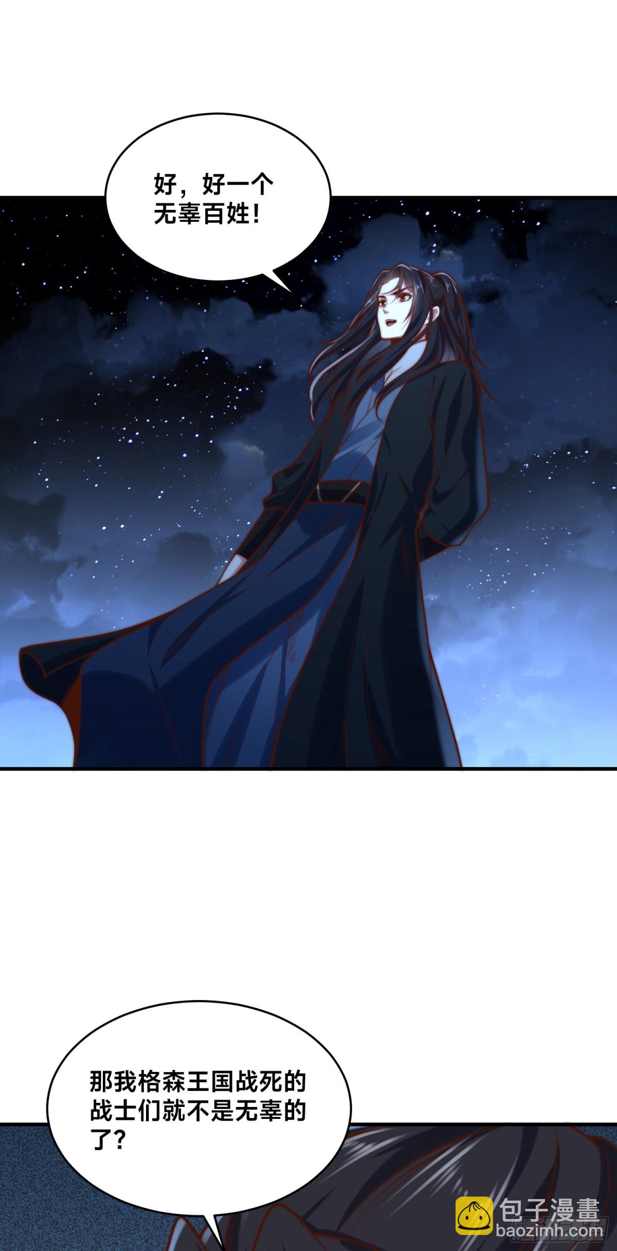171、乾云的反抗-第171话
