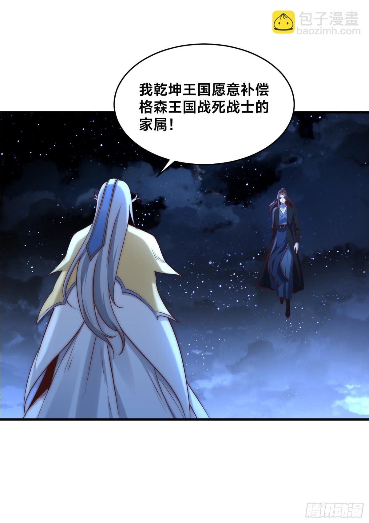 171、乾云的反抗-第171话