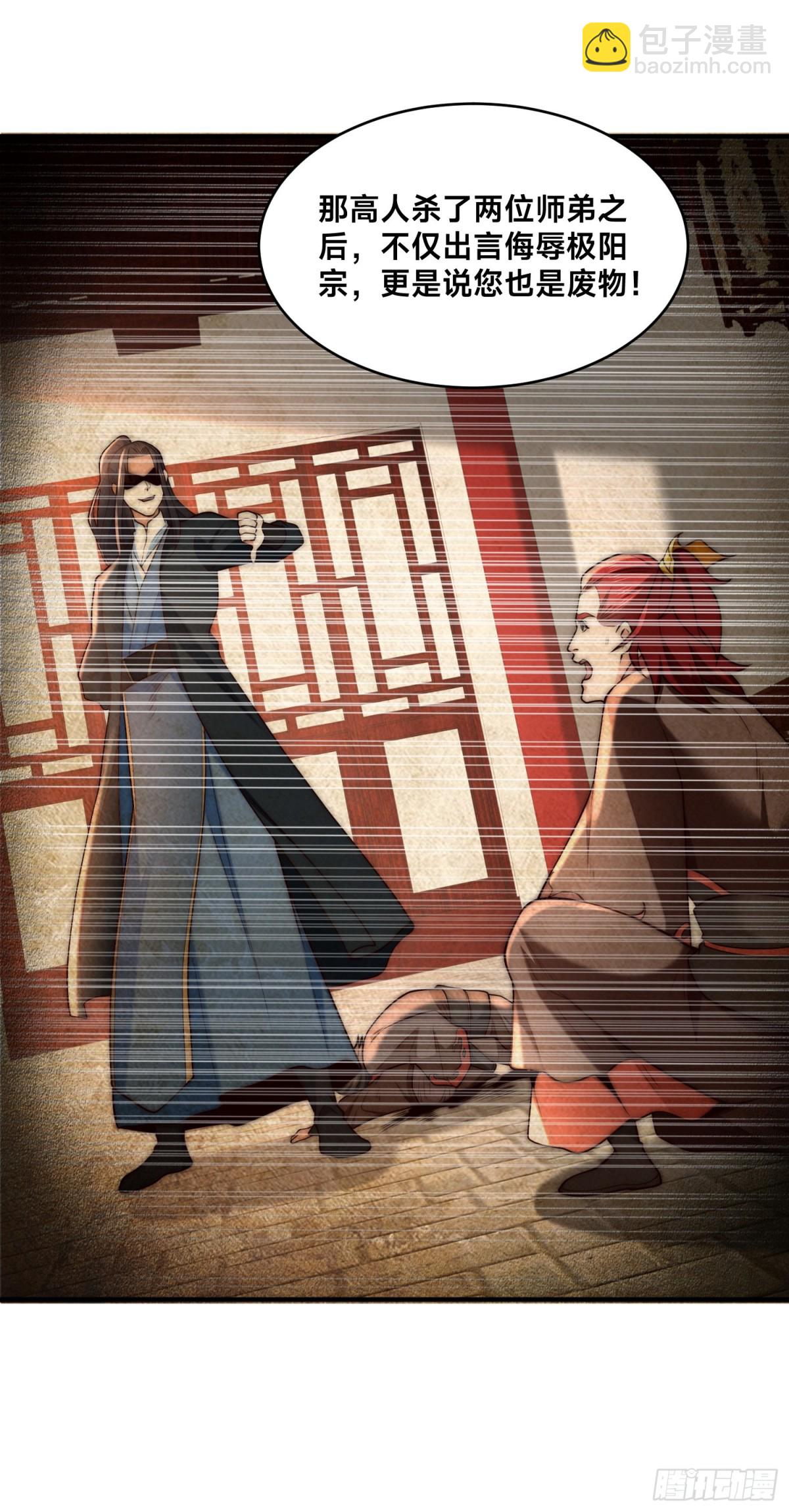 171、乾云的反抗-第171话