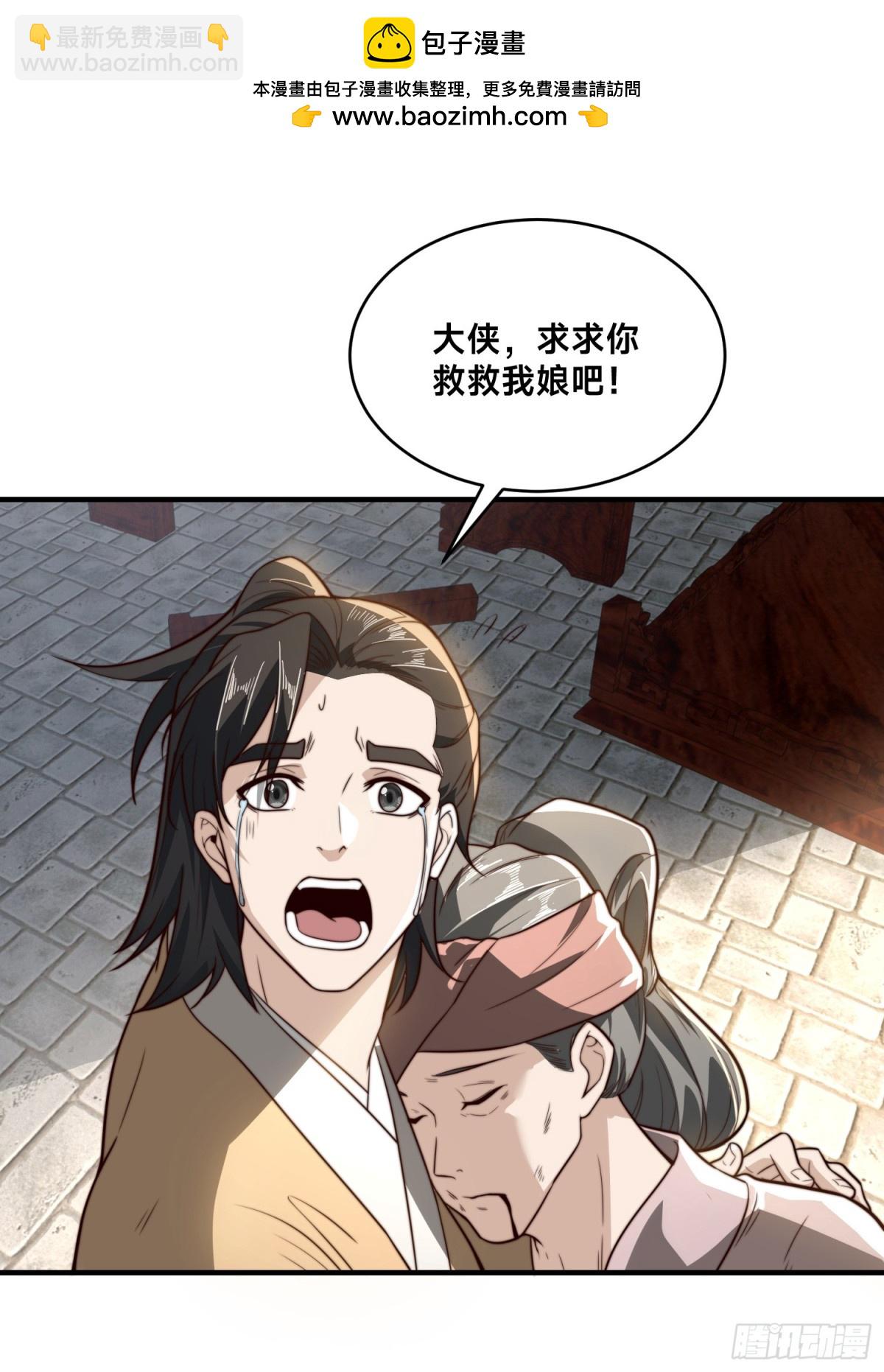 173、上门复仇-第173话