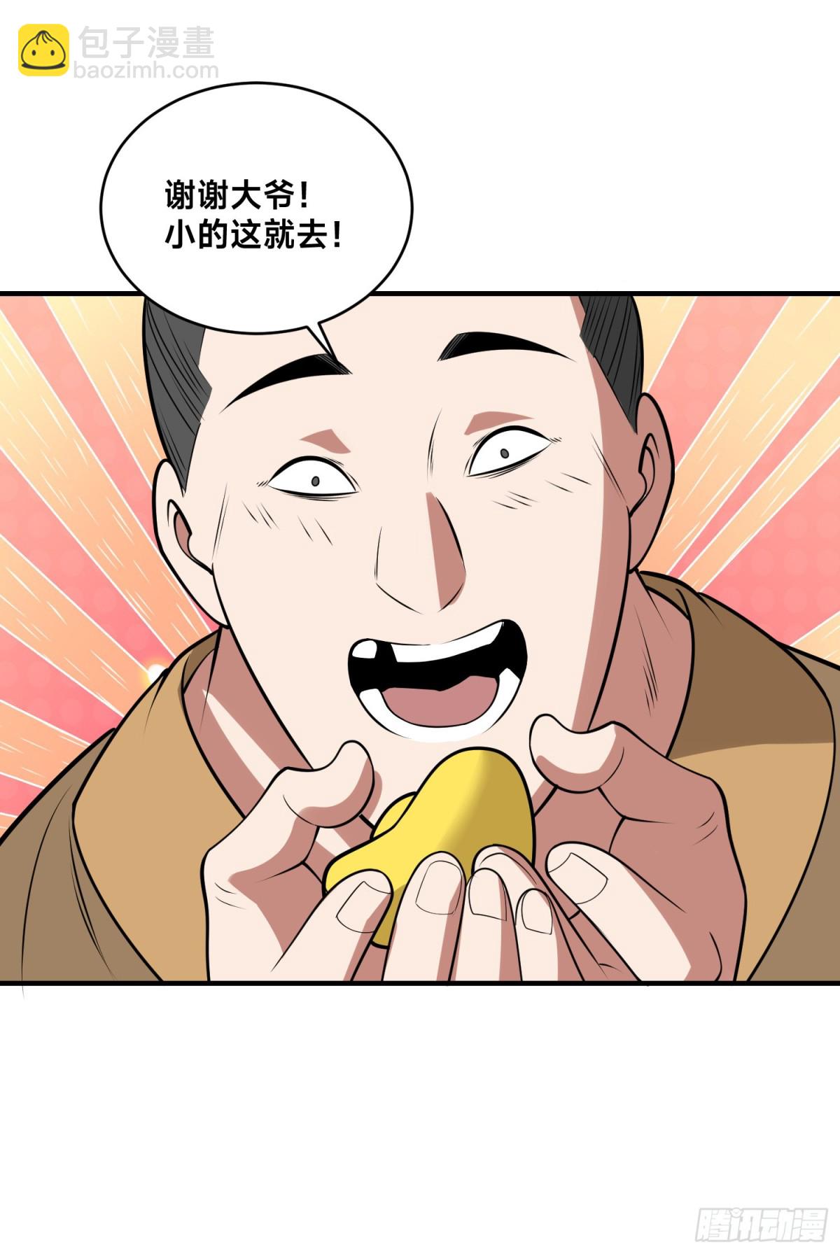 173、上门复仇-第173话