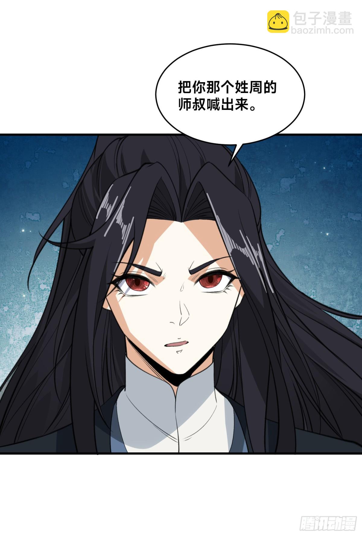 173、上门复仇-第173话
