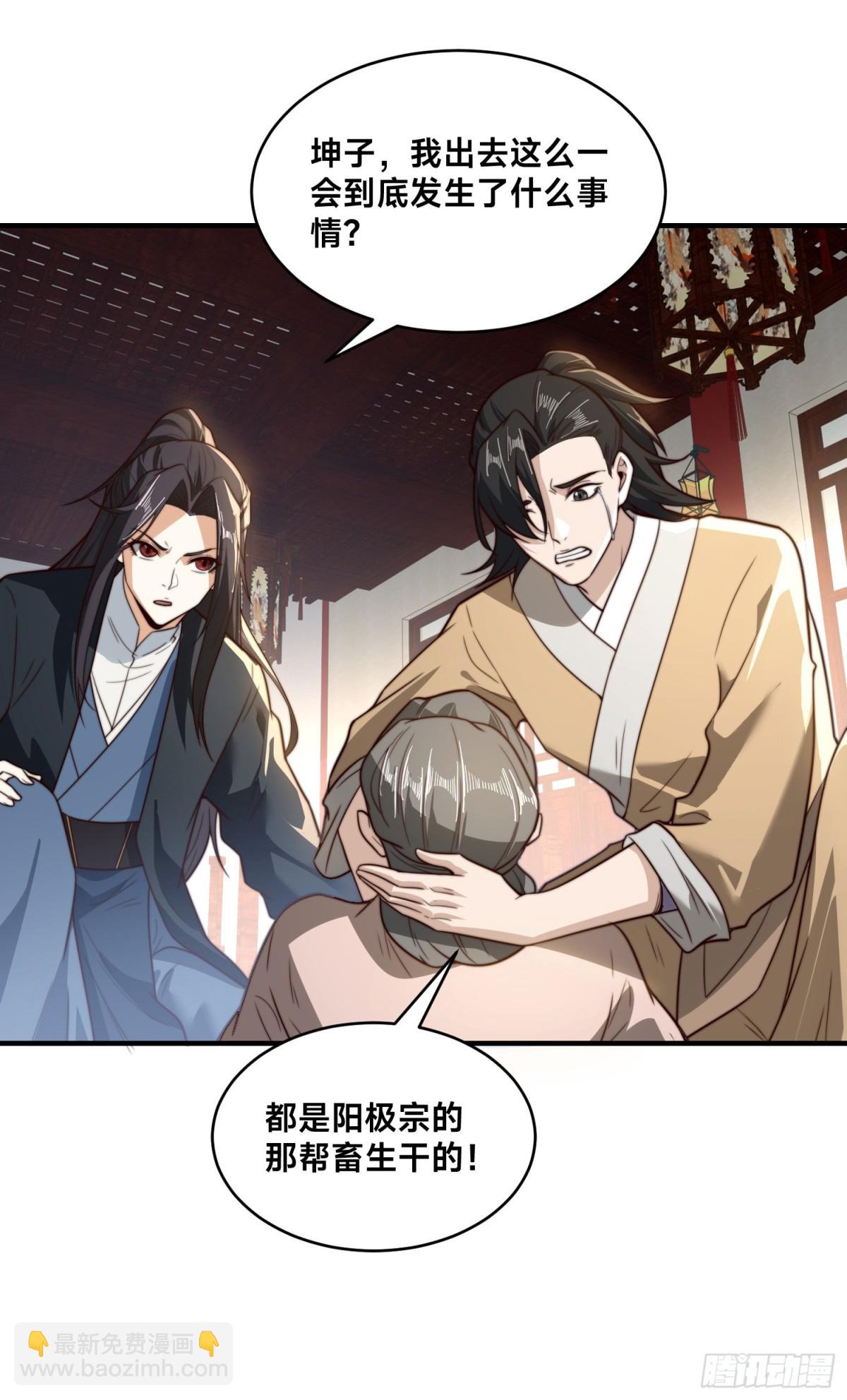 173、上门复仇-第173话