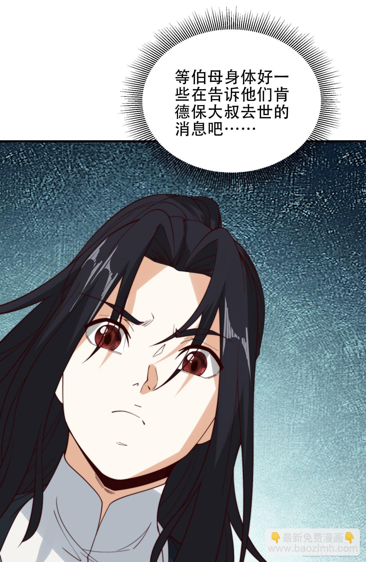 175、我带你们去复仇-第175话