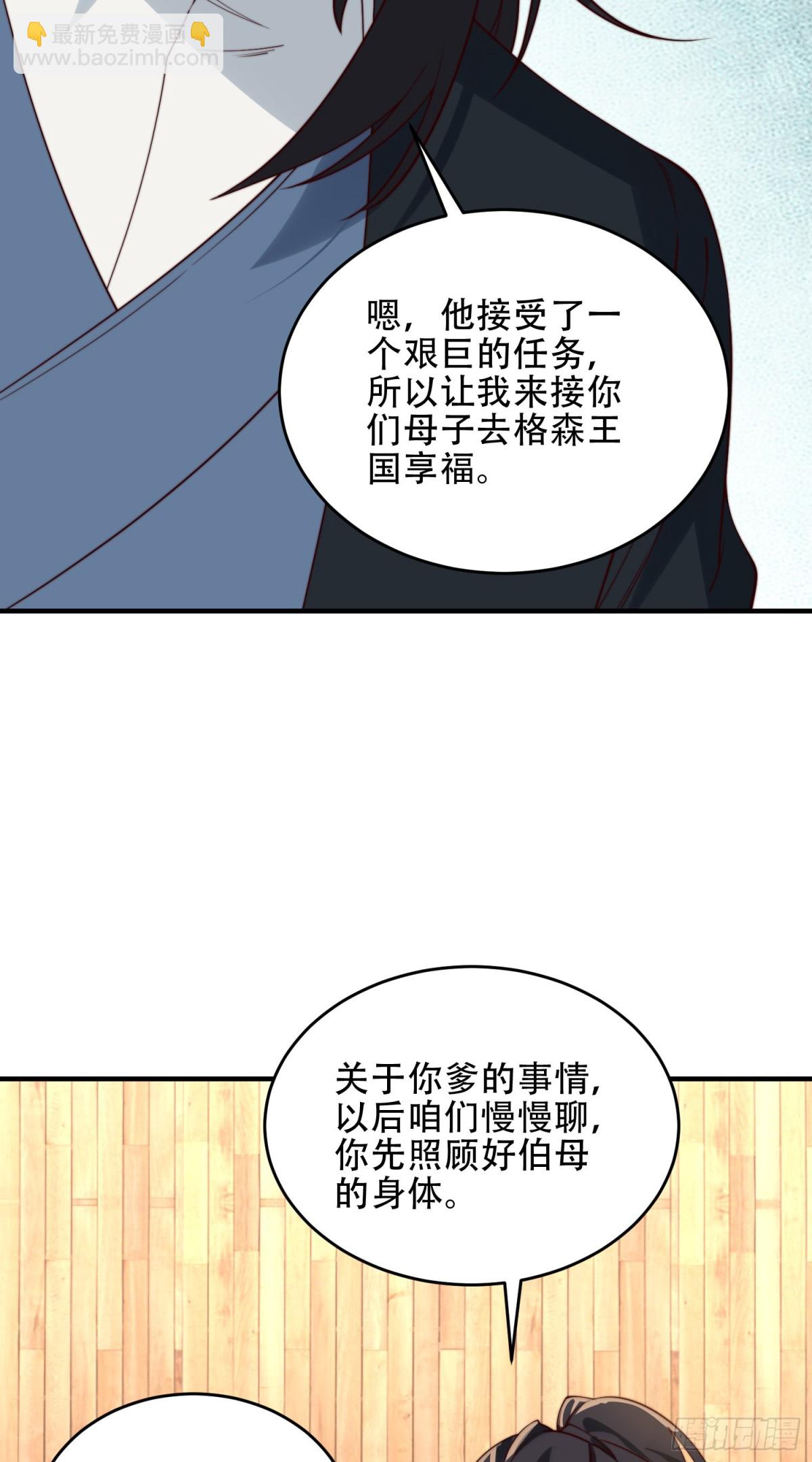175、我带你们去复仇-第175话