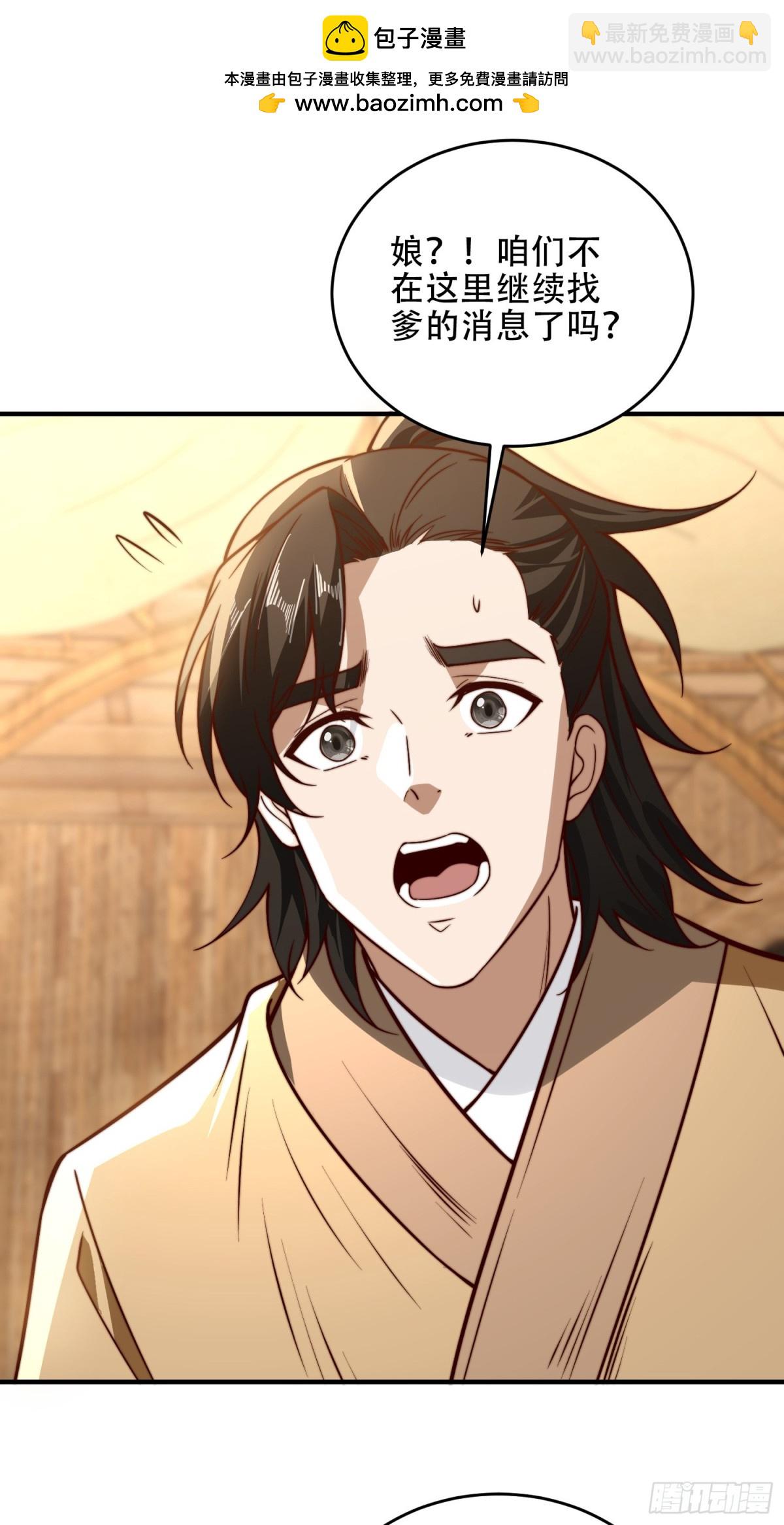 175、我带你们去复仇-第175话
