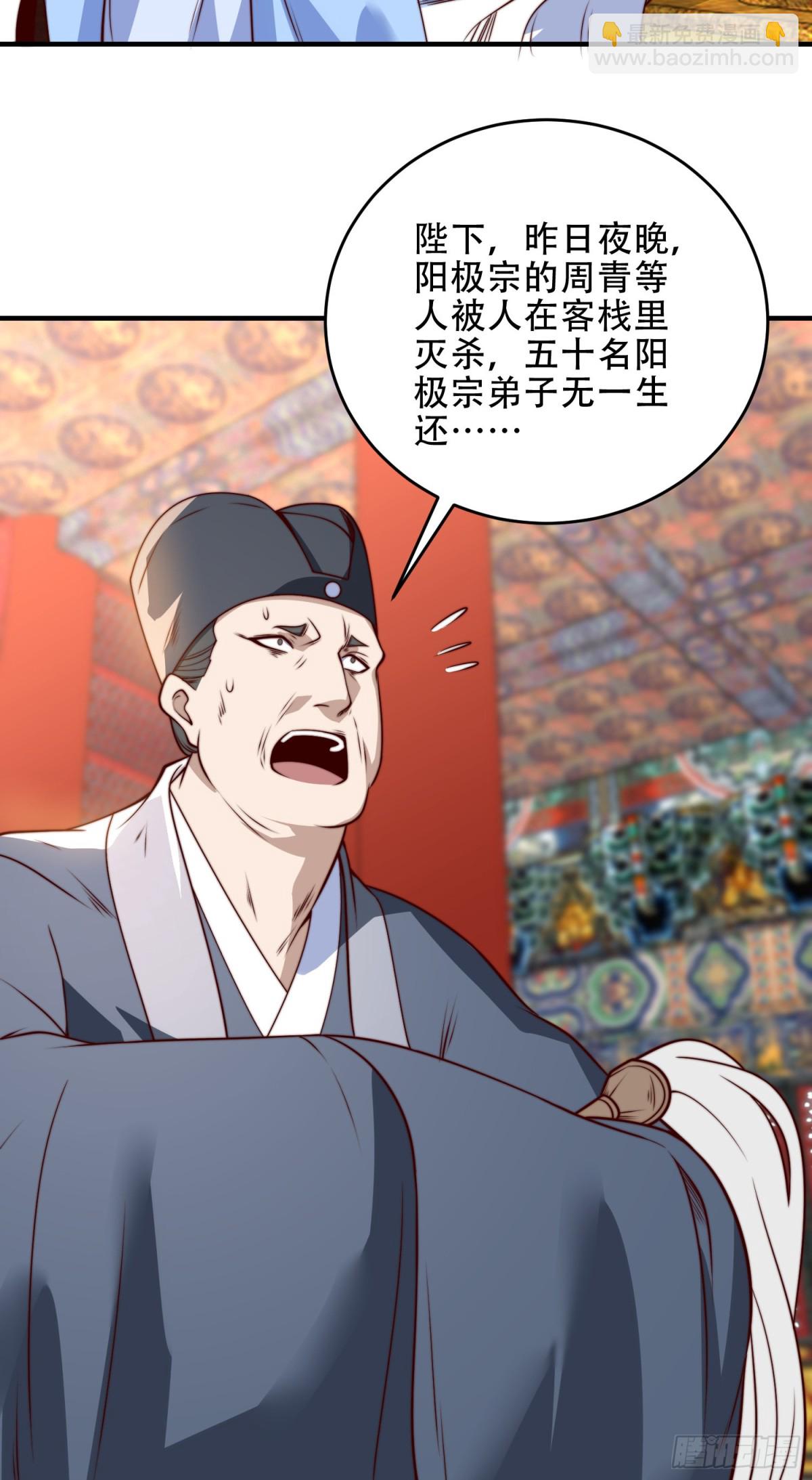175、我带你们去复仇-第175话