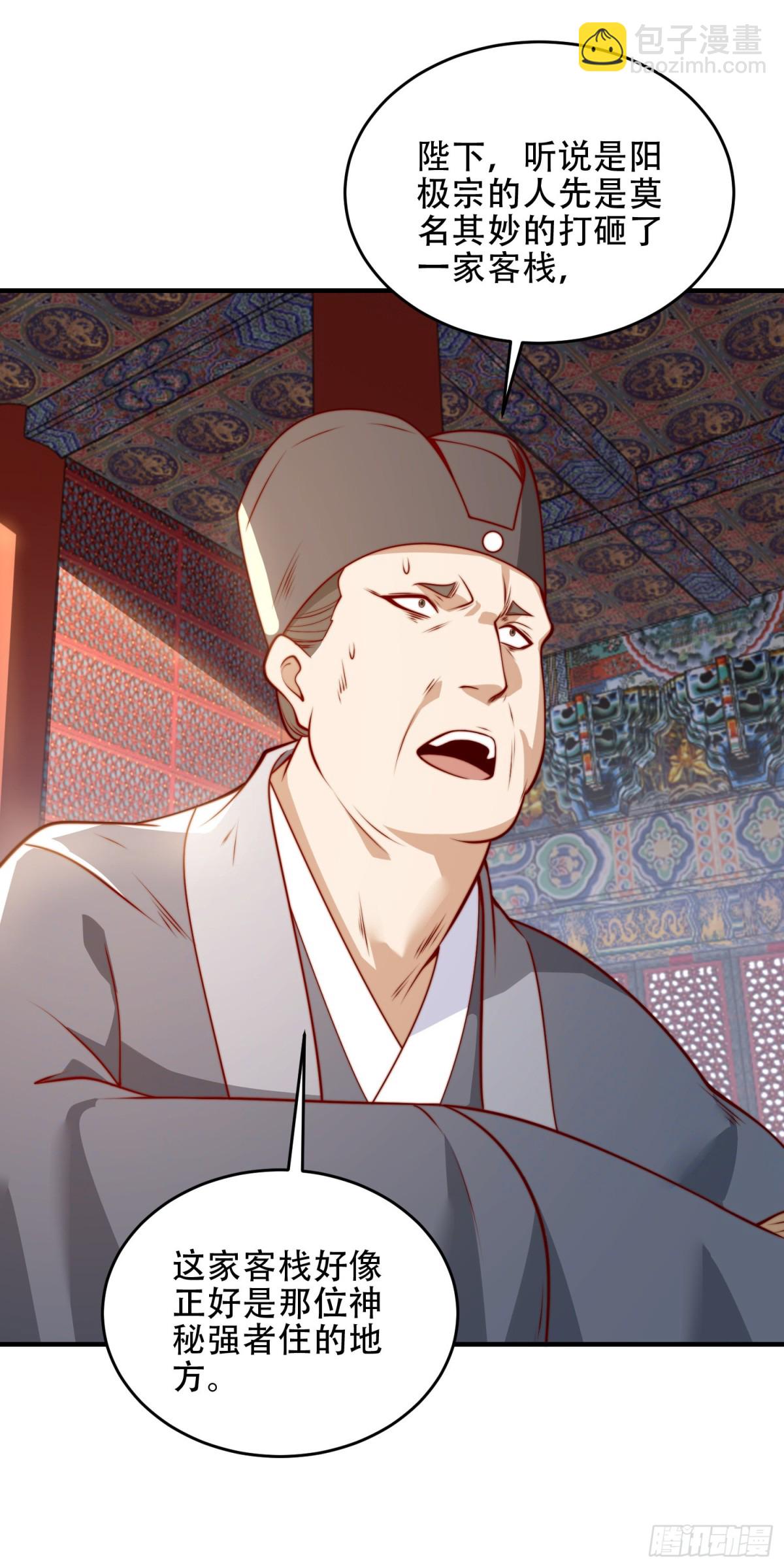 175、我带你们去复仇-第175话