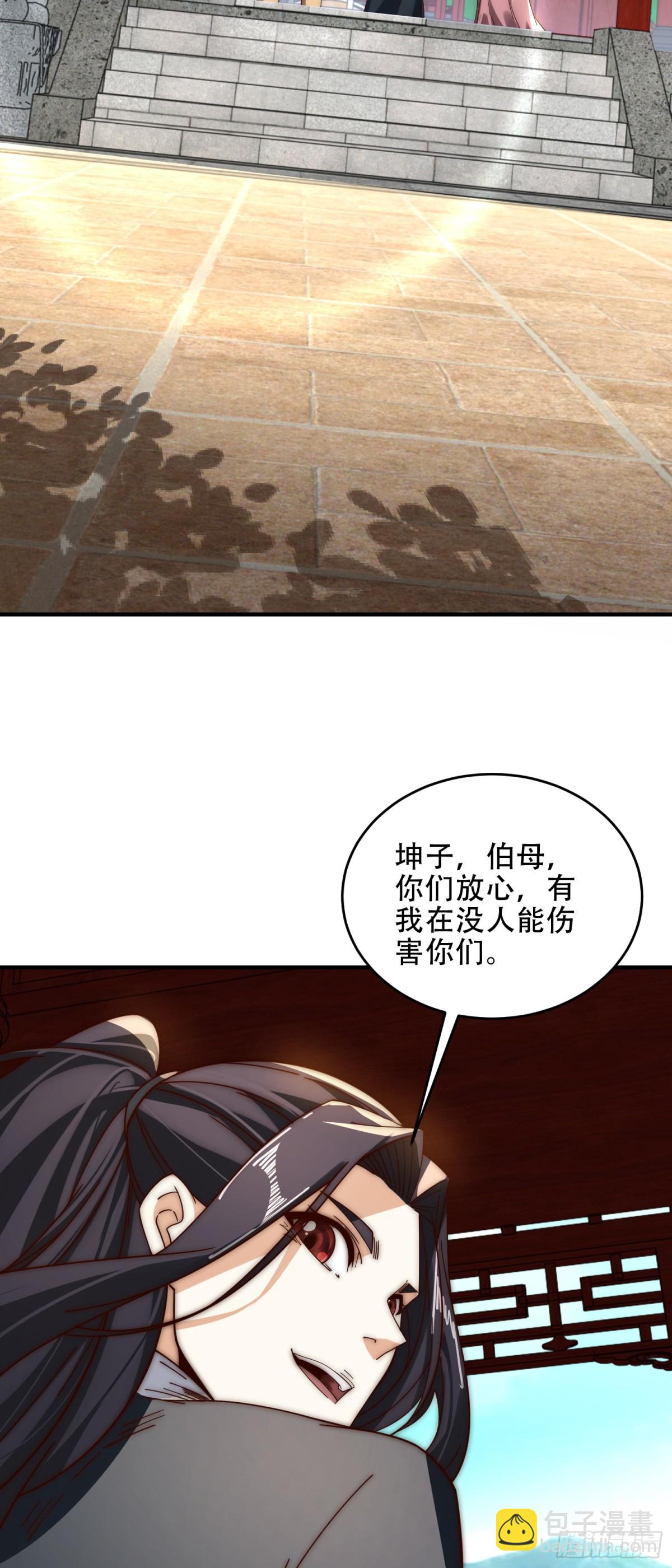 175、我带你们去复仇-第175话
