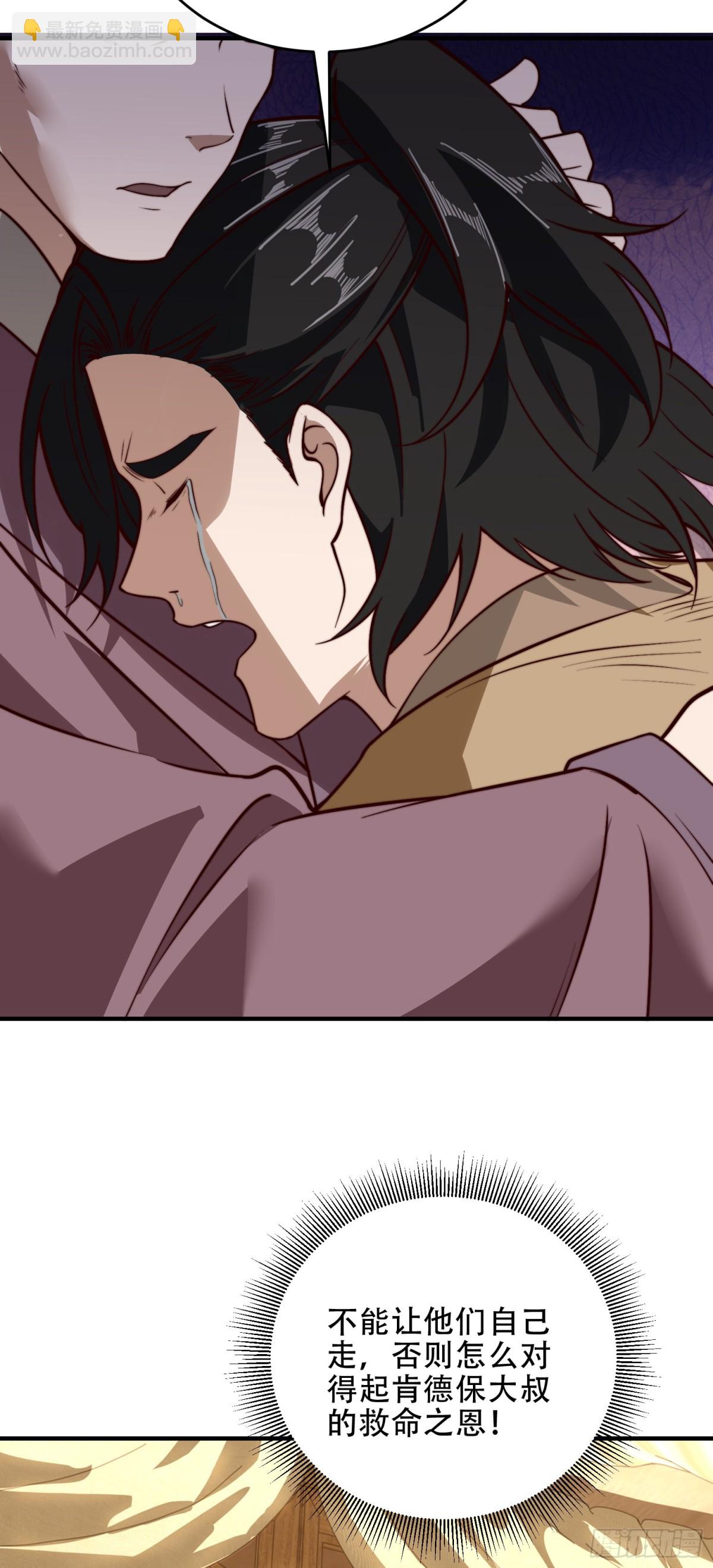 175、我带你们去复仇-第175话