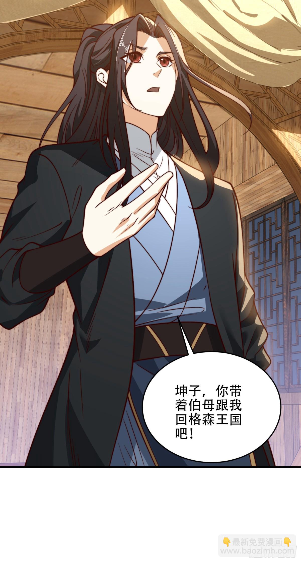 175、我带你们去复仇-第175话