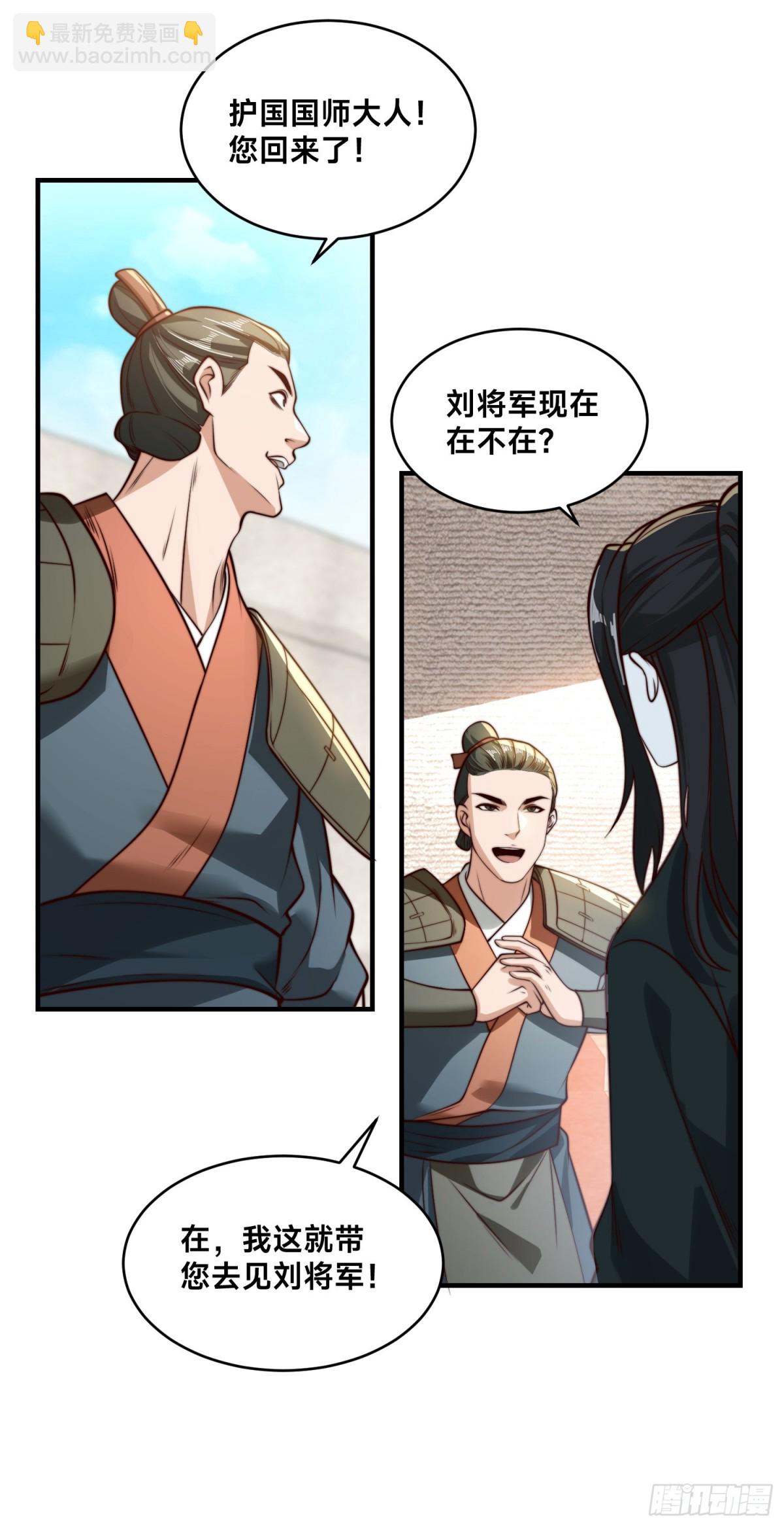 177、阳极宗灭！-第177话