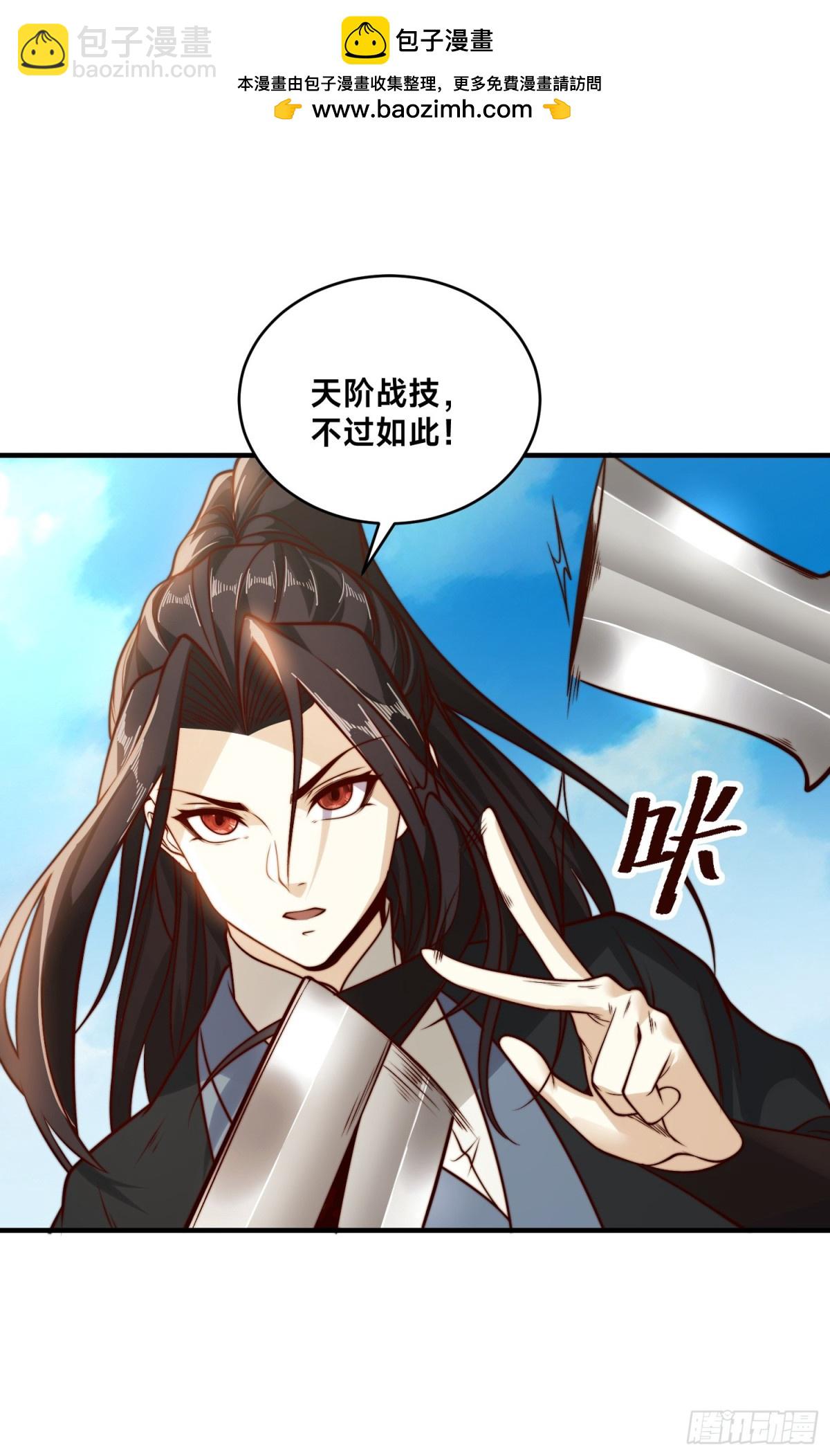 177、阳极宗灭！-第177话
