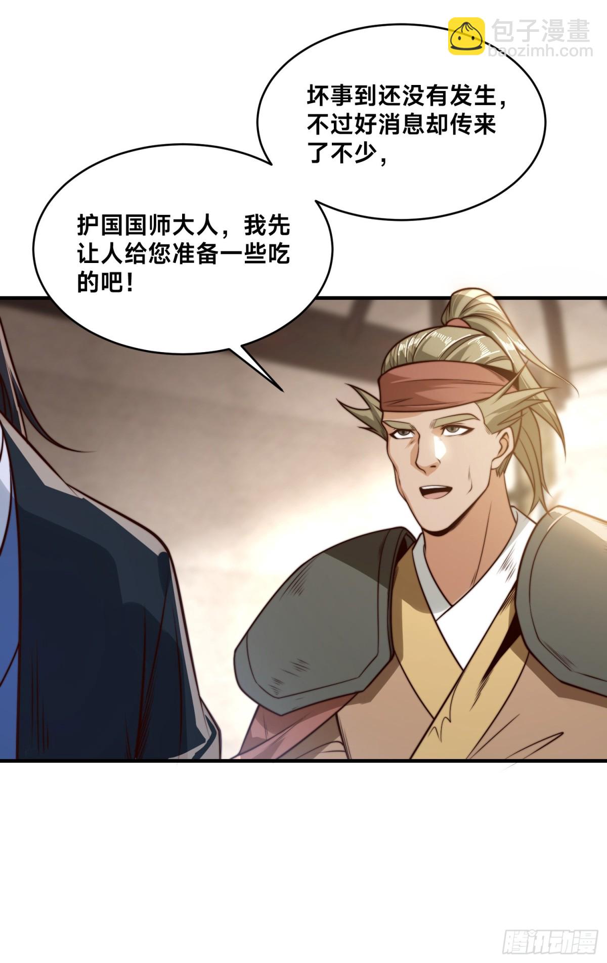 177、阳极宗灭！-第177话