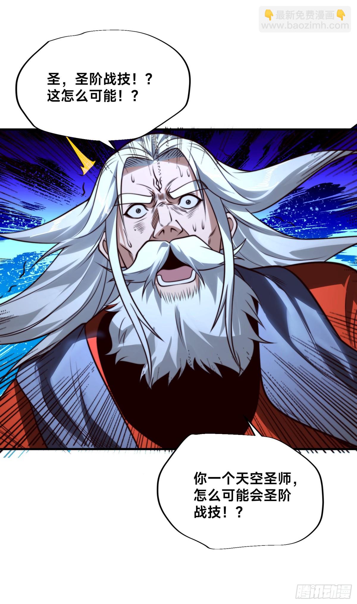 177、阳极宗灭！-第177话