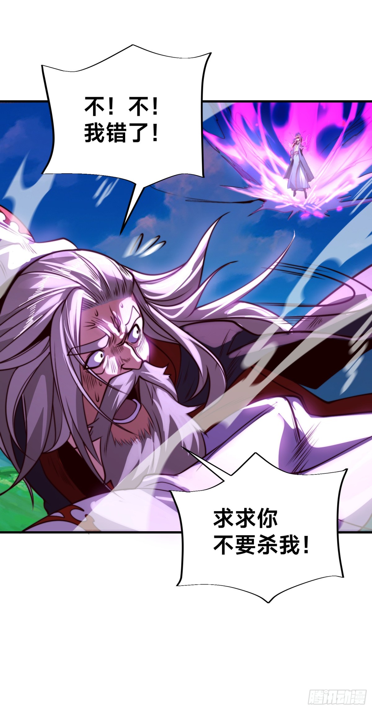 177、阳极宗灭！-第177话