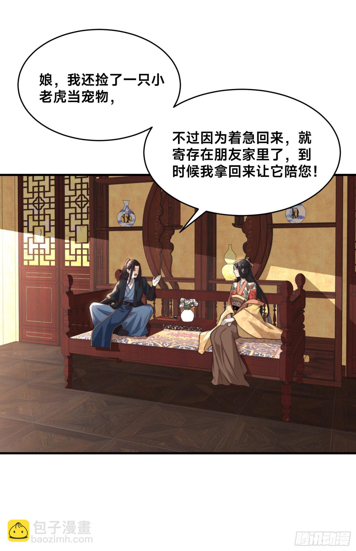 179、鼓舞大哥-第179话