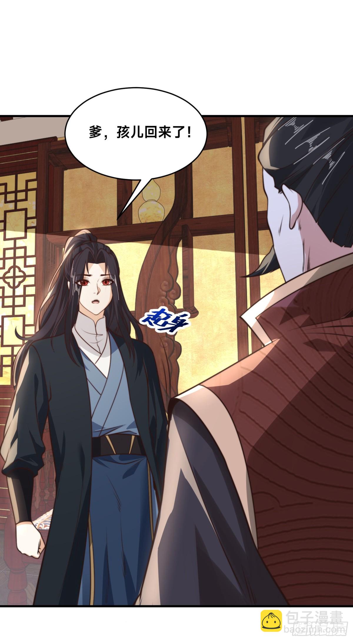 179、鼓舞大哥-第179话