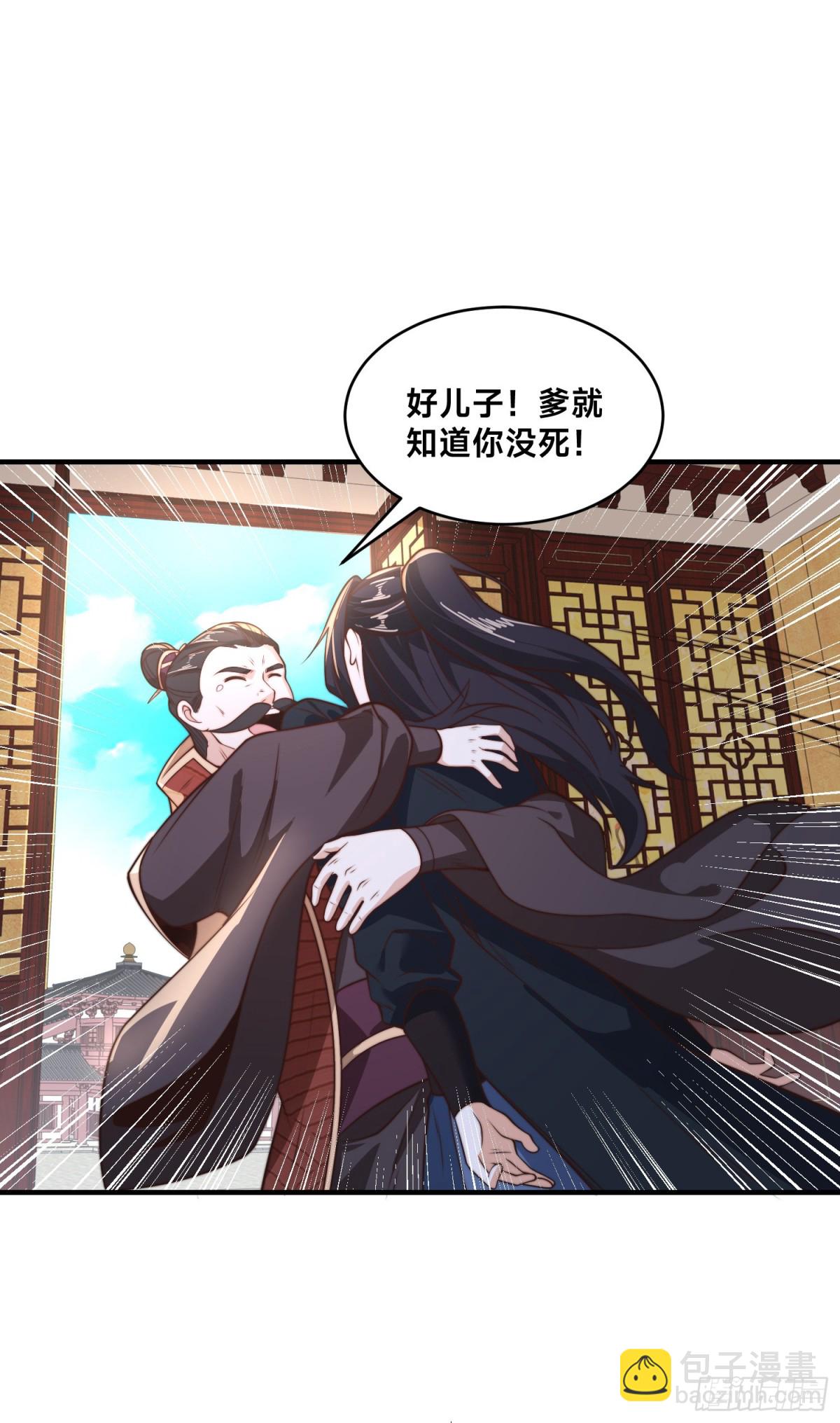 179、鼓舞大哥-第179话