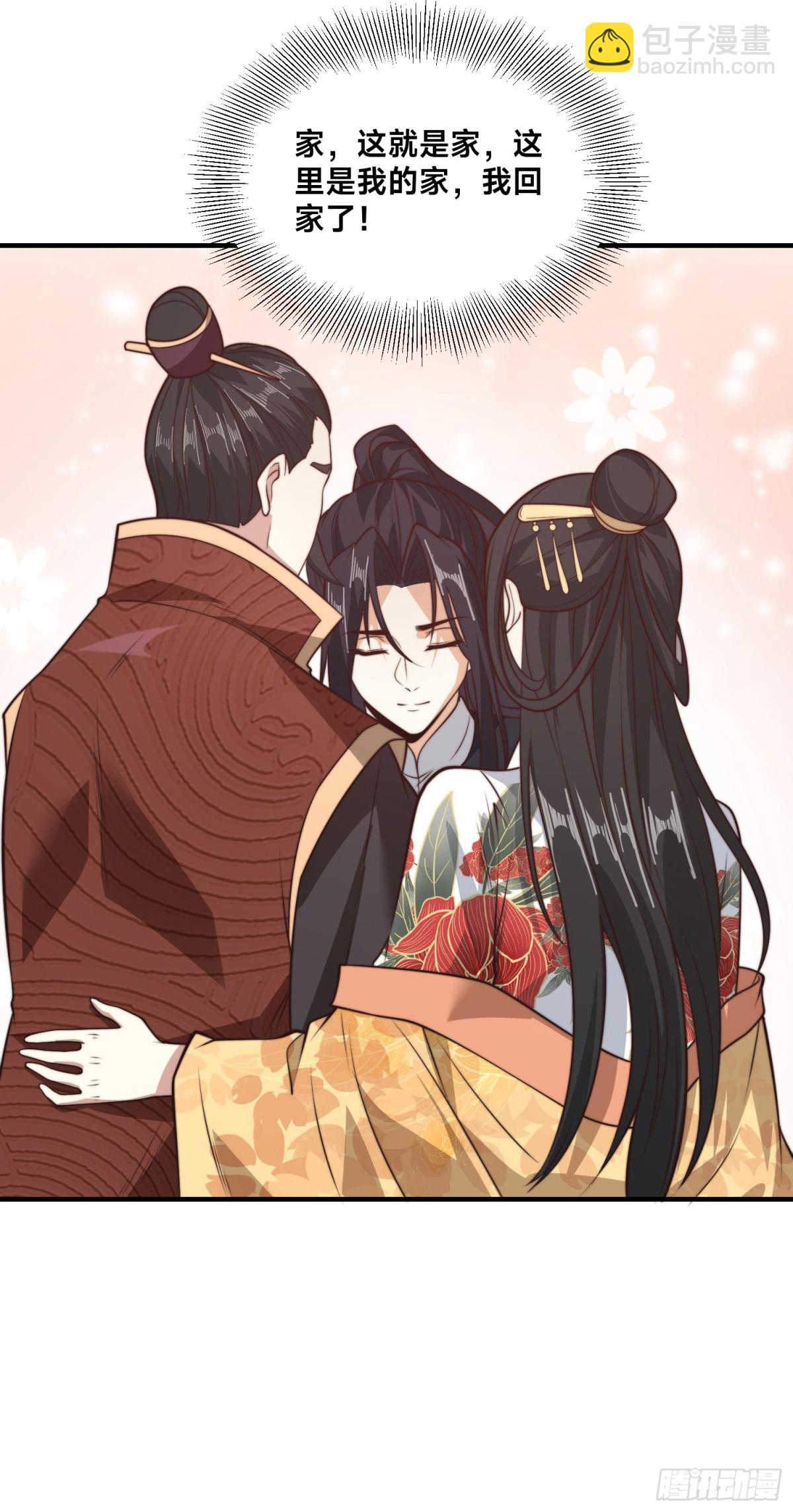 179、鼓舞大哥-第179话