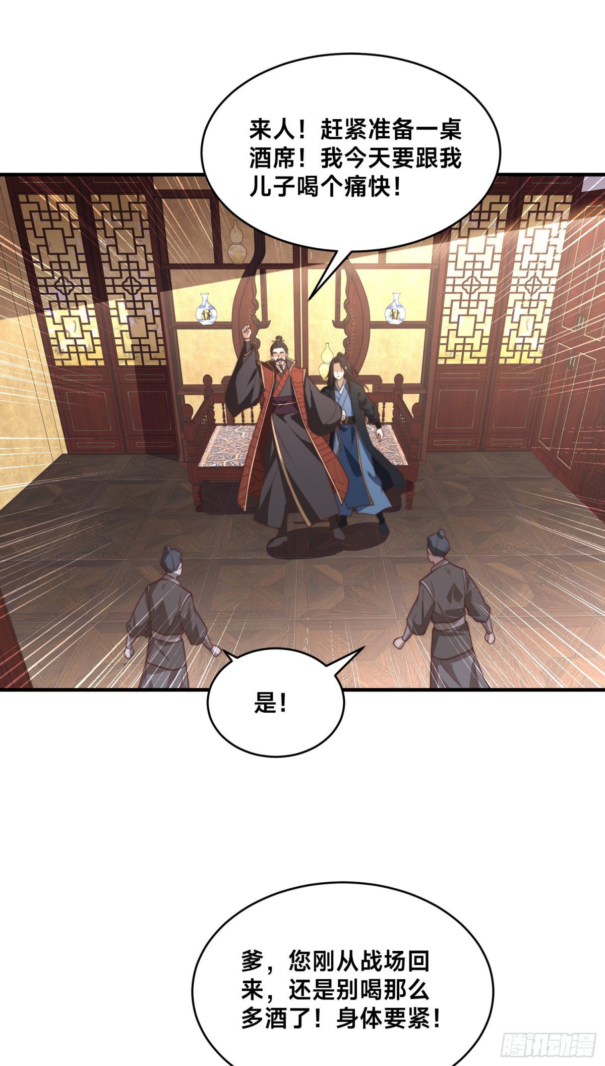 179、鼓舞大哥-第179话