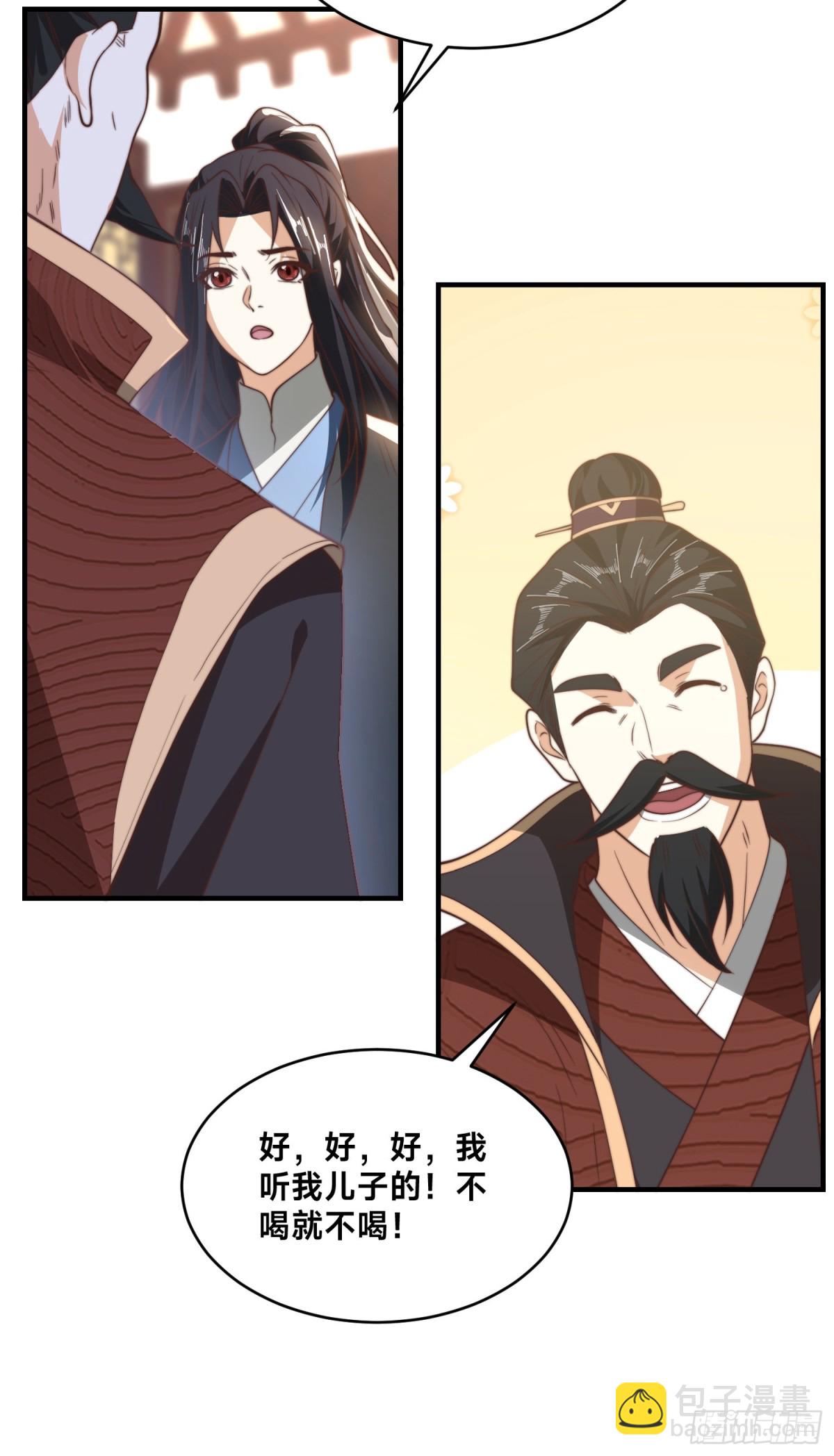 179、鼓舞大哥-第179话