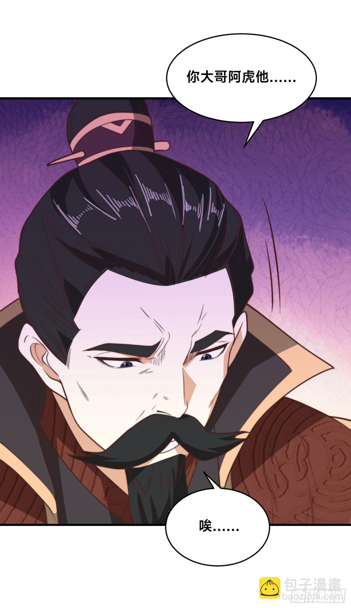 179、鼓舞大哥-第179话