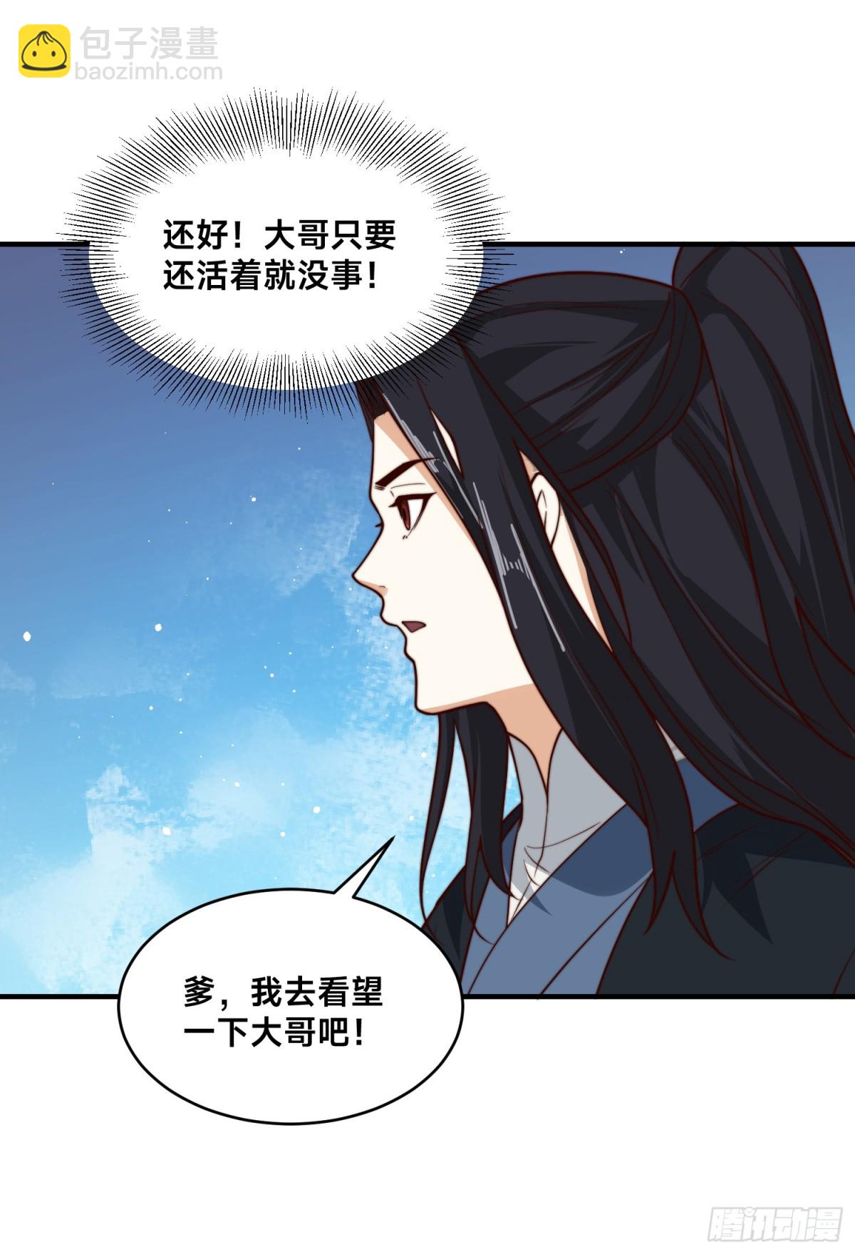 179、鼓舞大哥-第179话