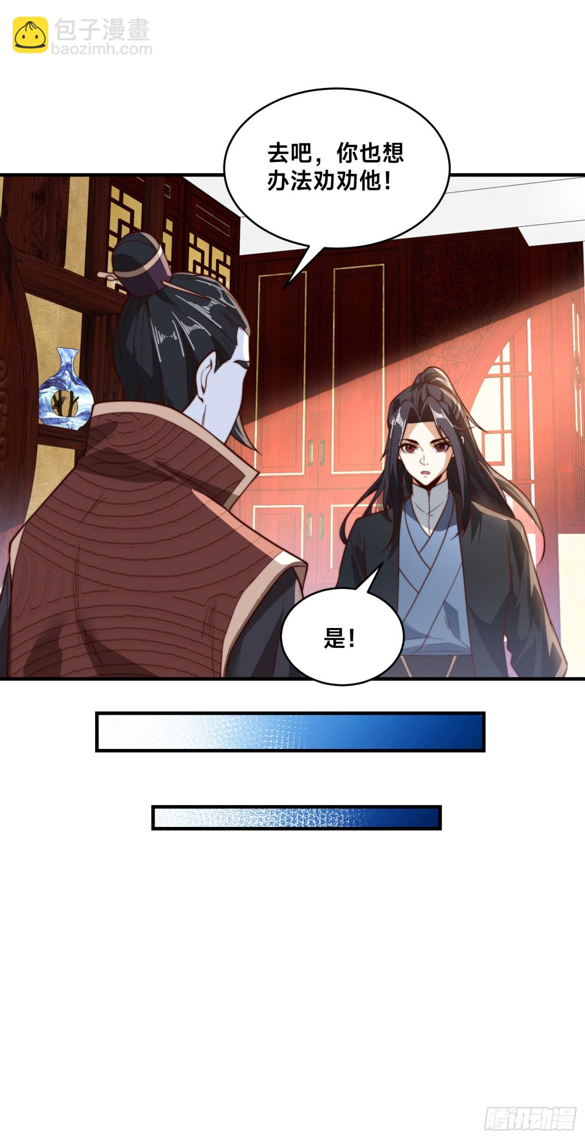 179、鼓舞大哥-第179话