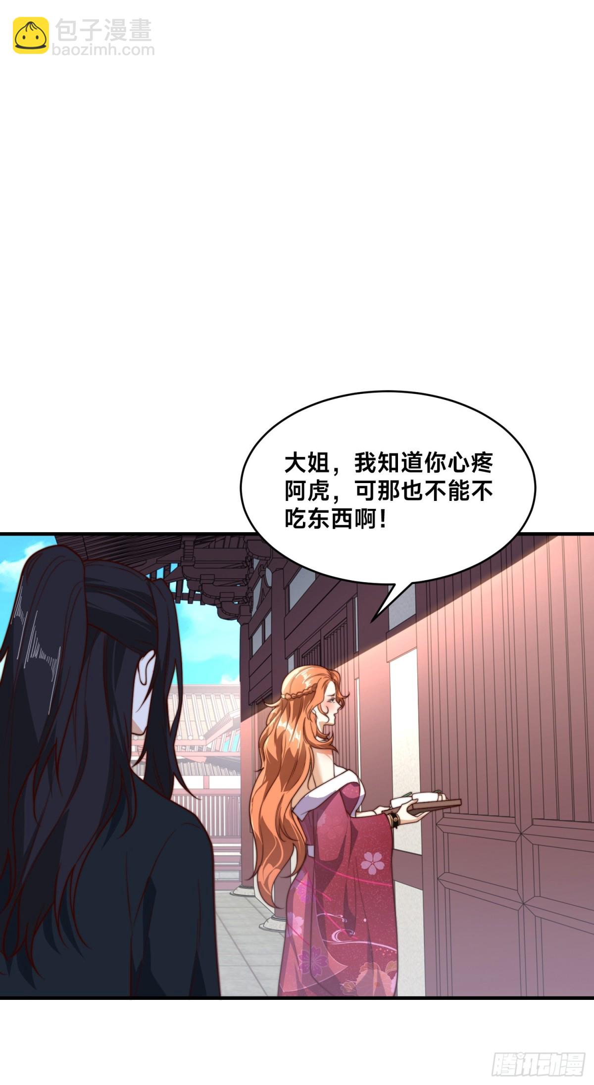 179、鼓舞大哥-第179话