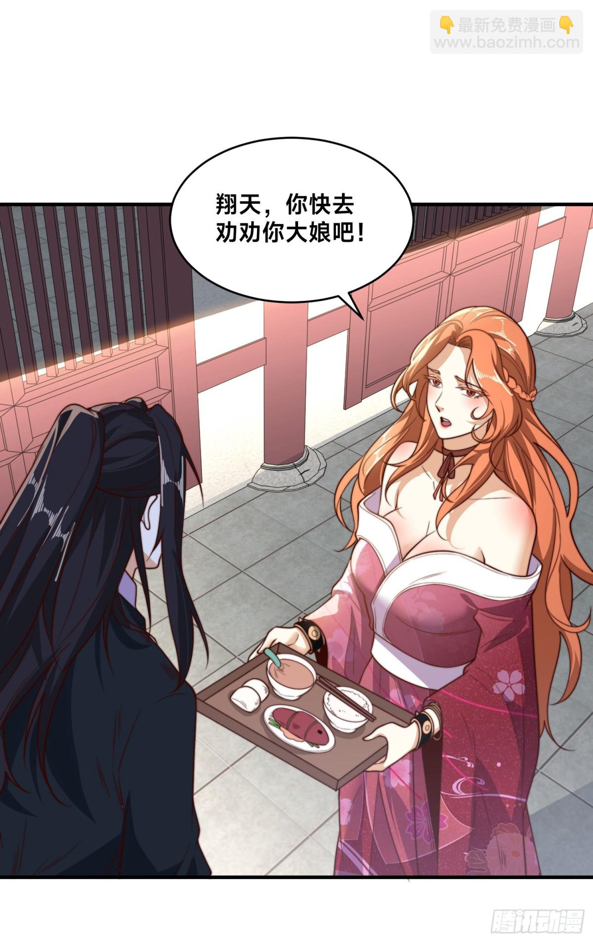 179、鼓舞大哥-第179话