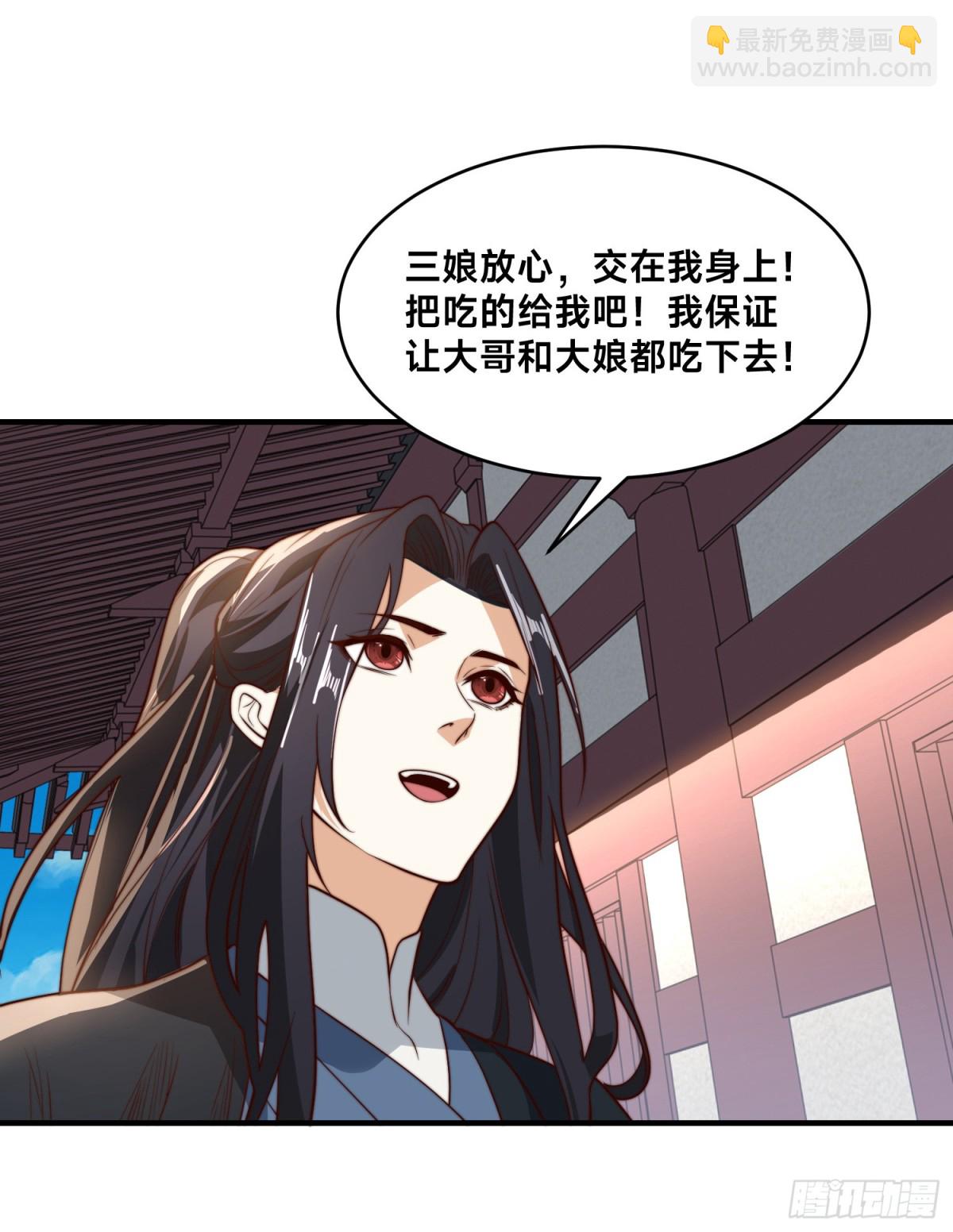 179、鼓舞大哥-第179话