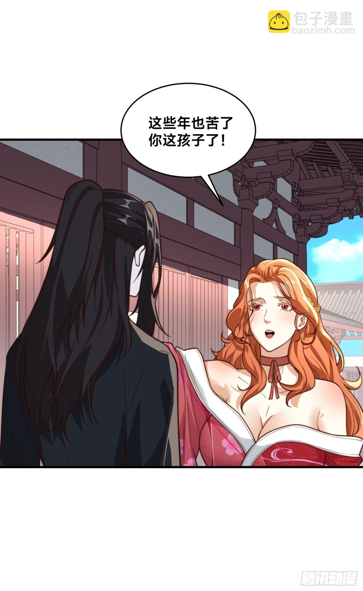 179、鼓舞大哥-第179话