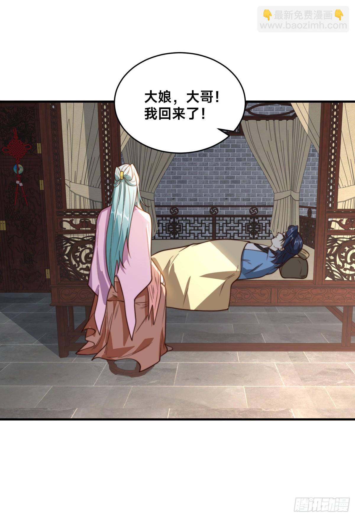 179、鼓舞大哥-第179话