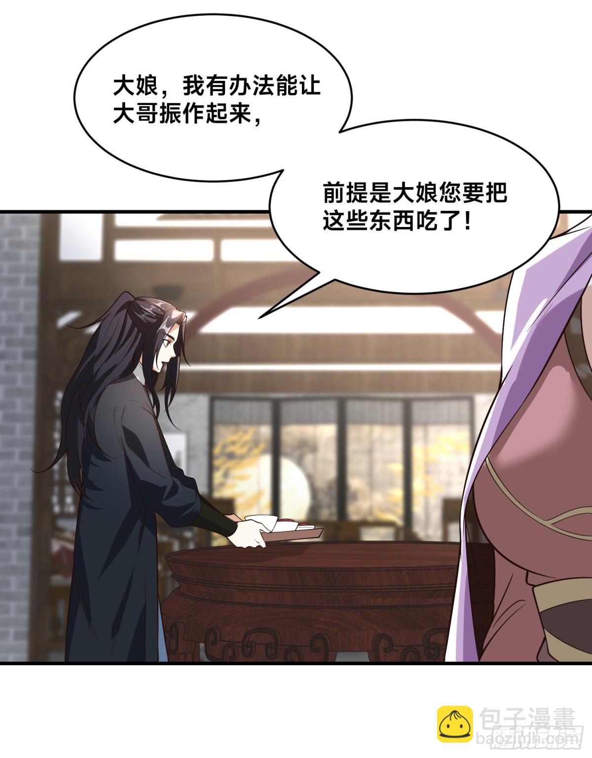 179、鼓舞大哥-第179话