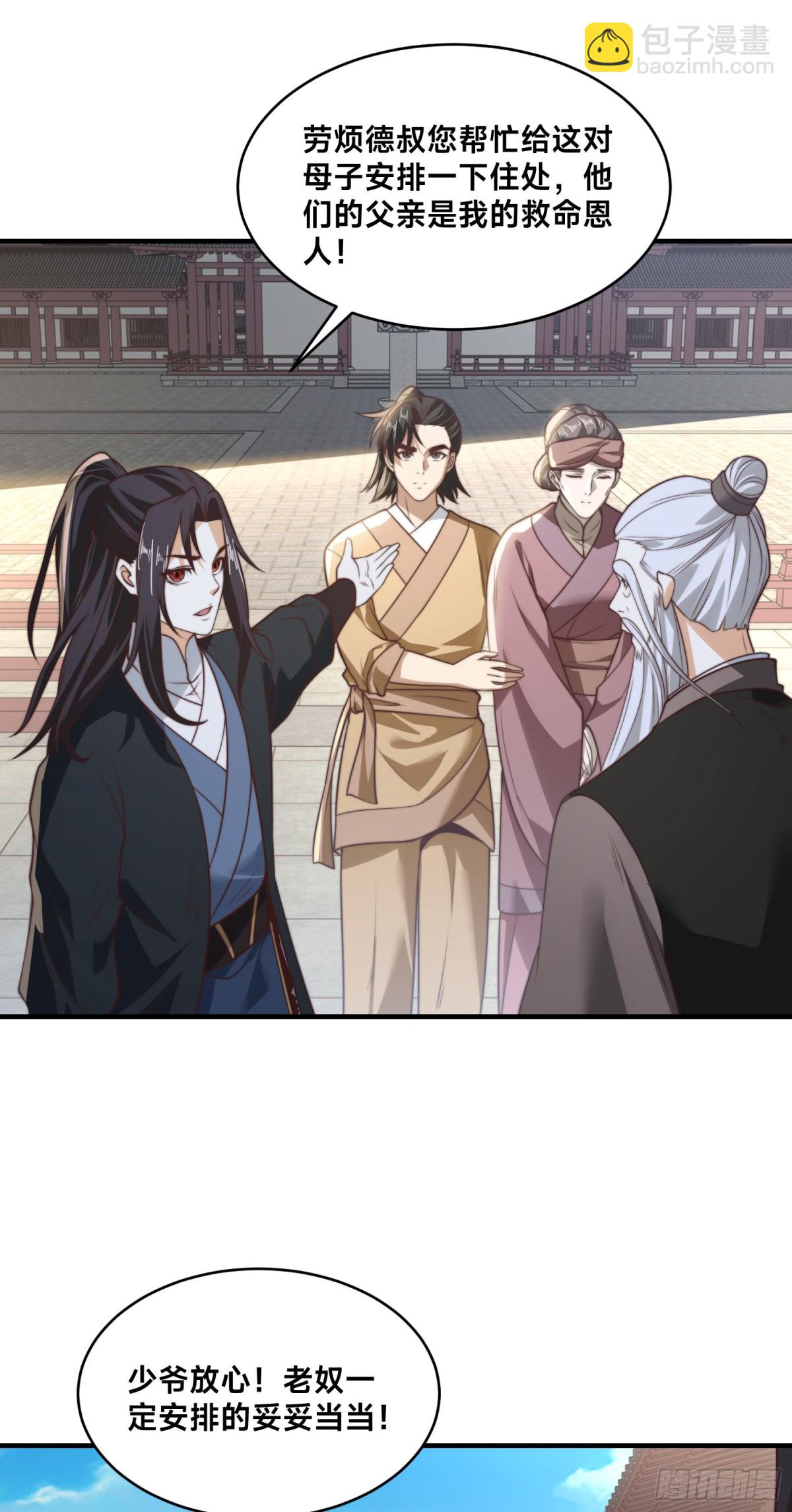 179、鼓舞大哥-第179话