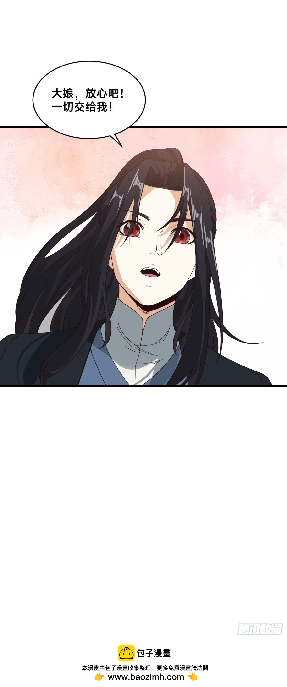 179、鼓舞大哥-第179话