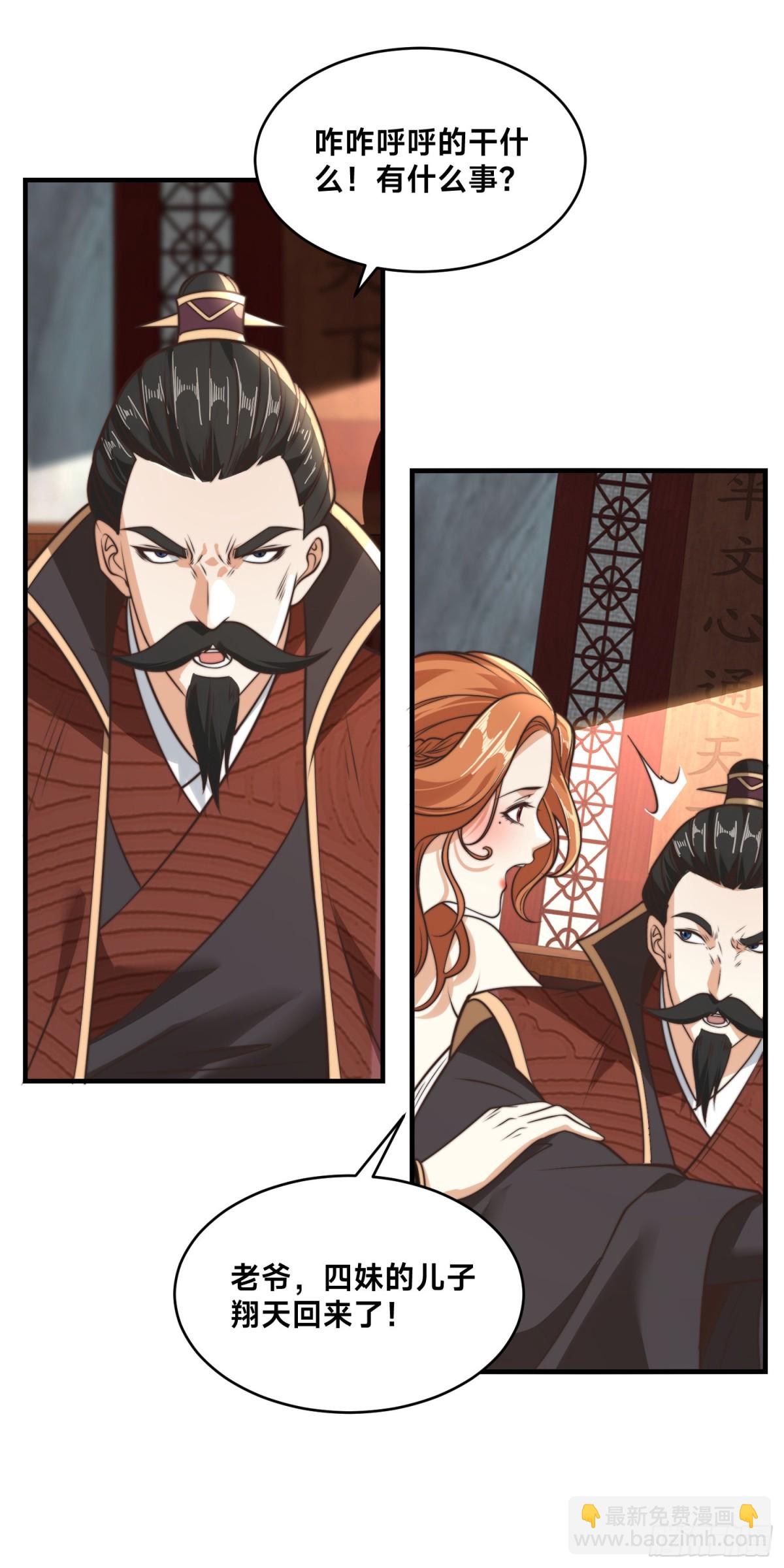 179、鼓舞大哥-第179话