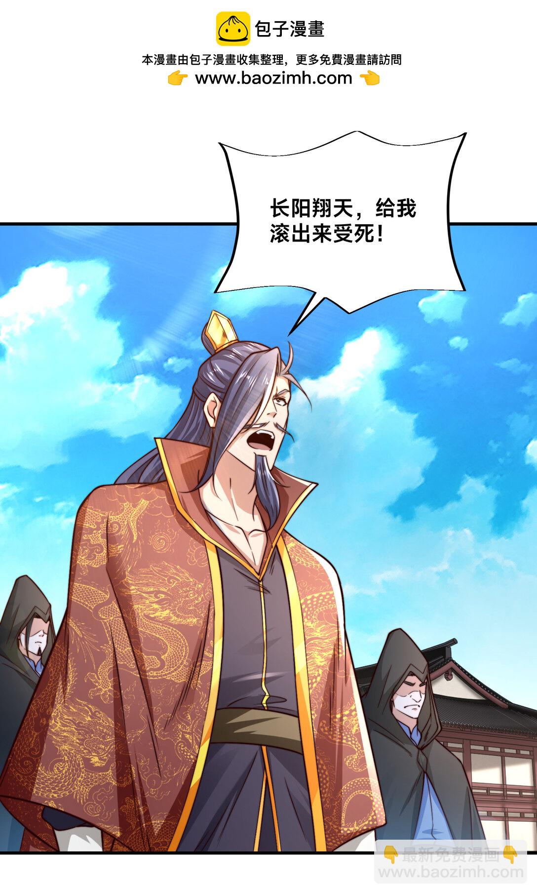 181 孩儿说了，很轻松-第181话