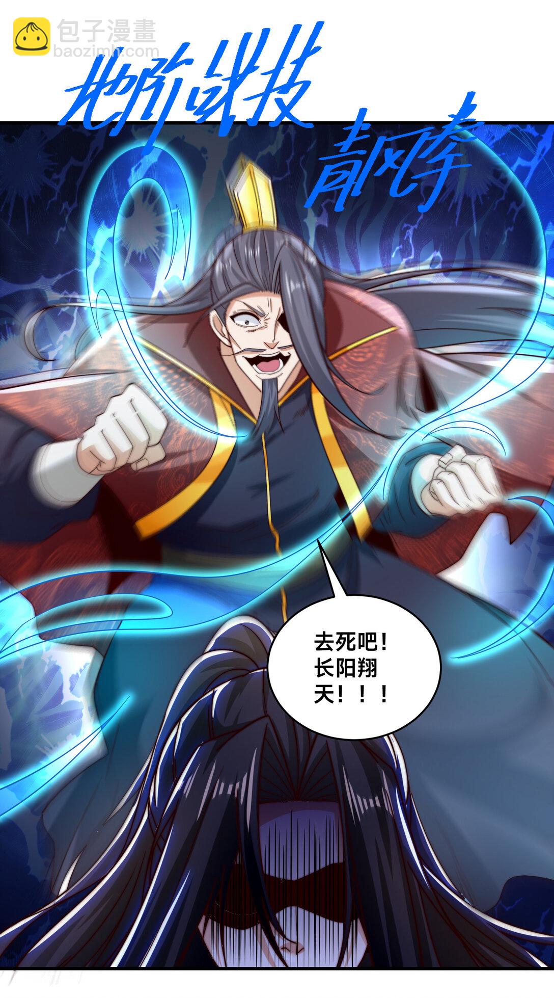 181 孩儿说了，很轻松-第181话