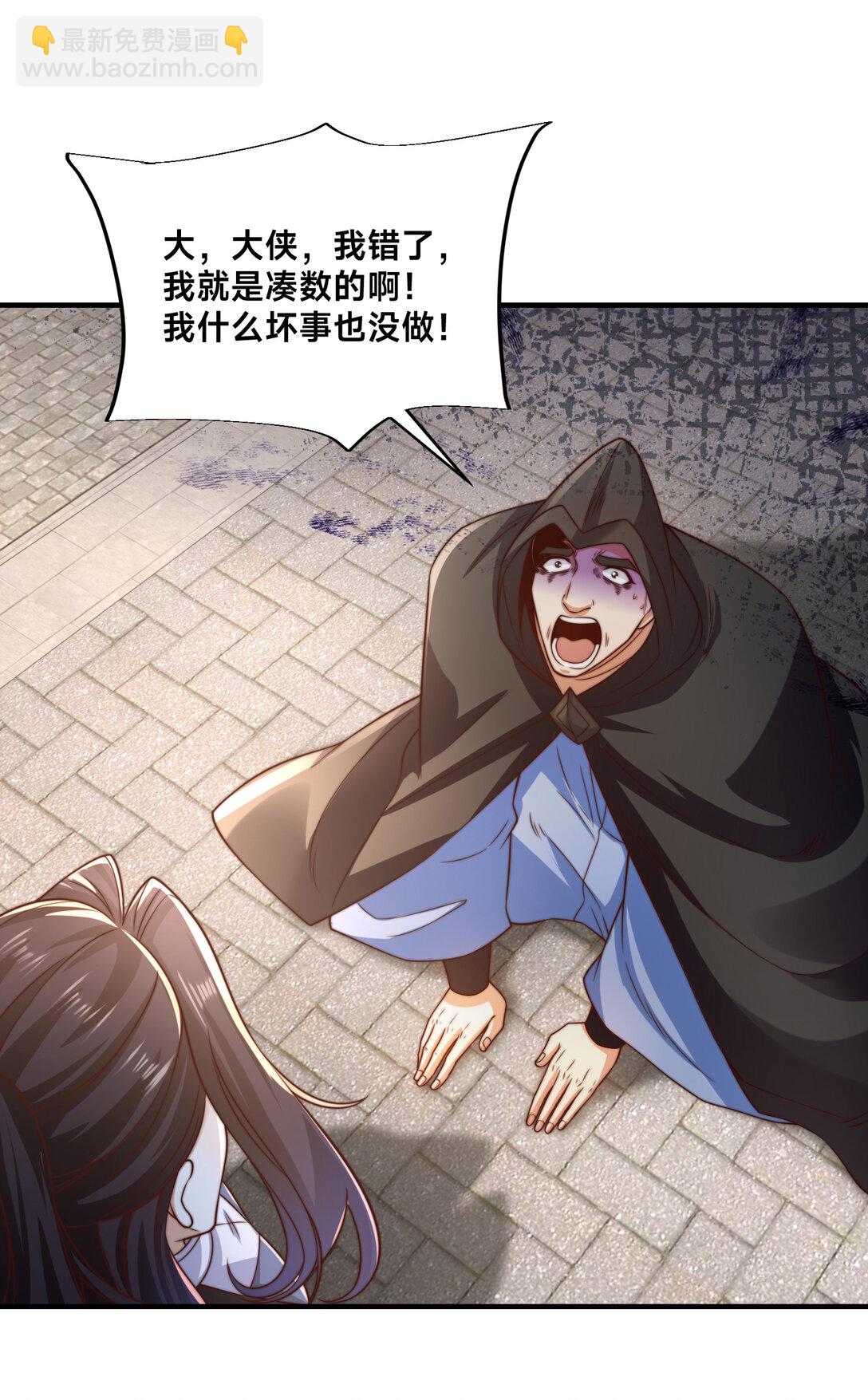 181 孩儿说了，很轻松-第181话